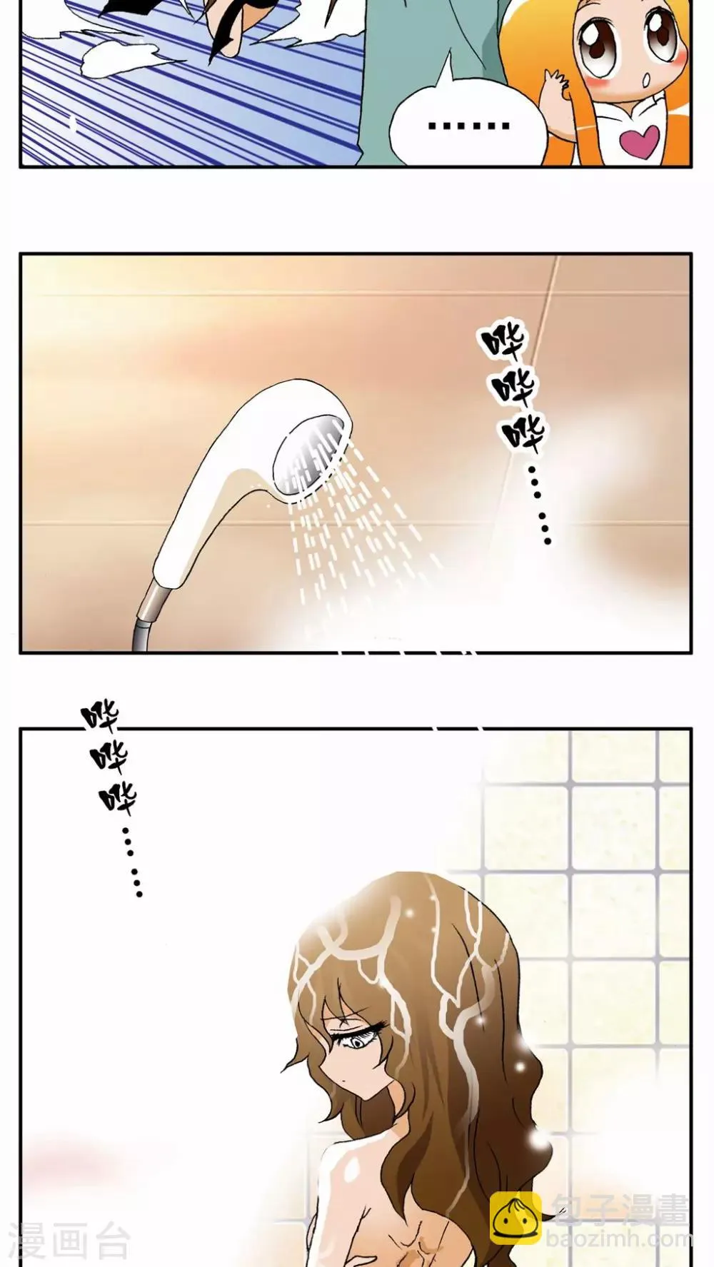 第23话 第9页