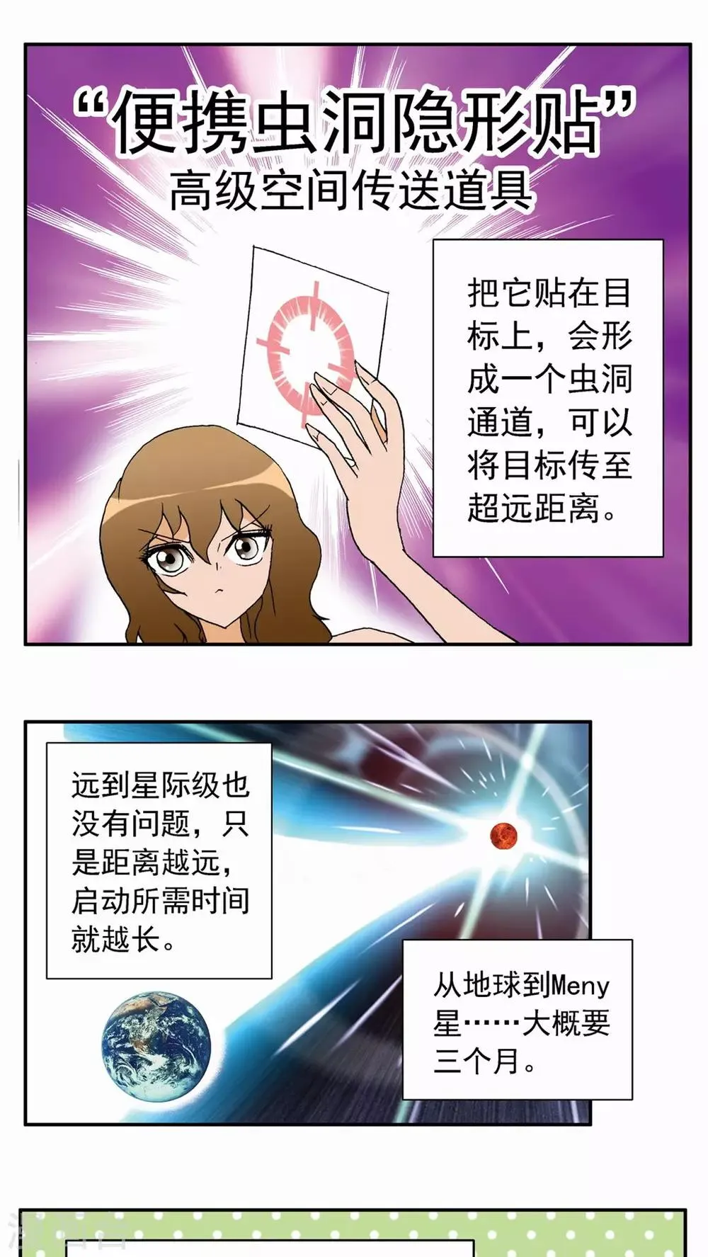 第23话 第12页
