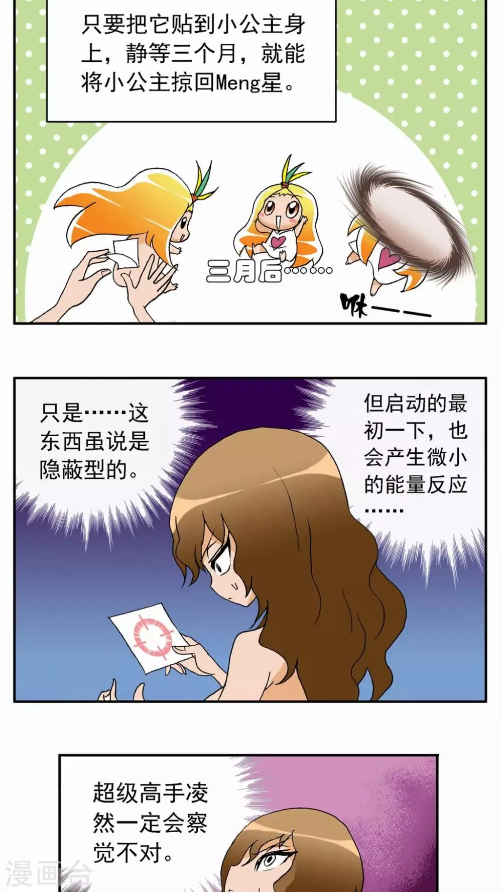 第23话 第13页