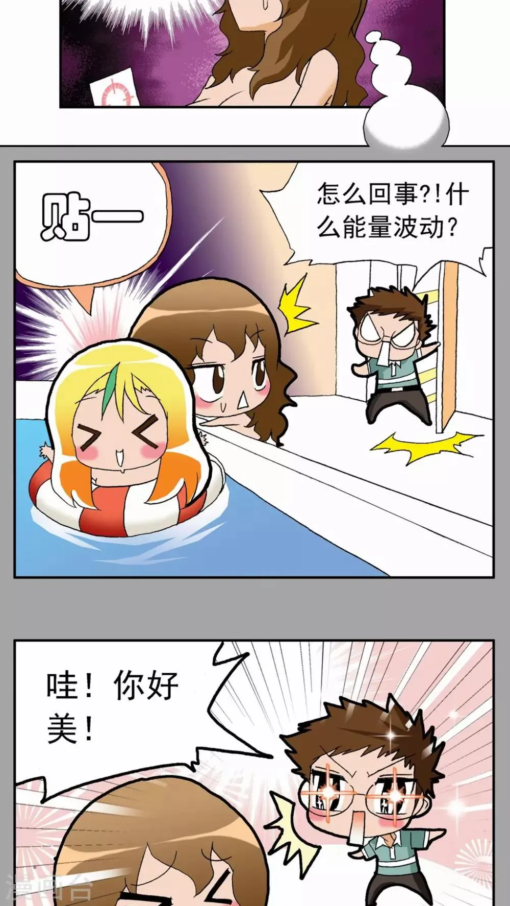 第23话 第14页