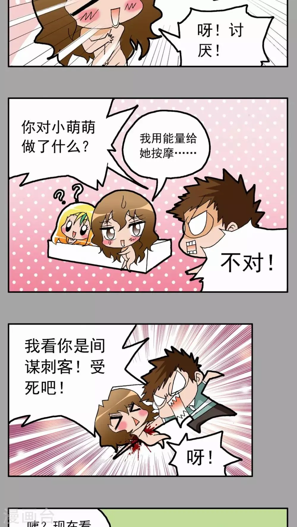 第23话 第15页