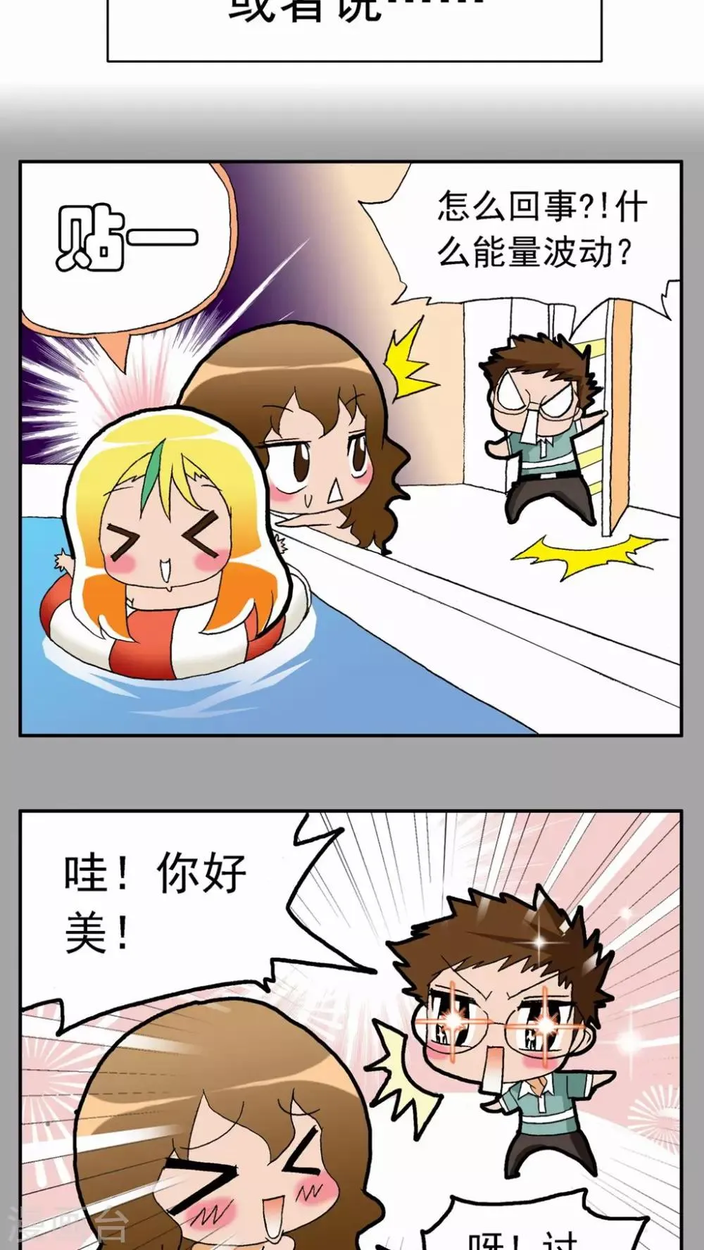 第23话 第17页