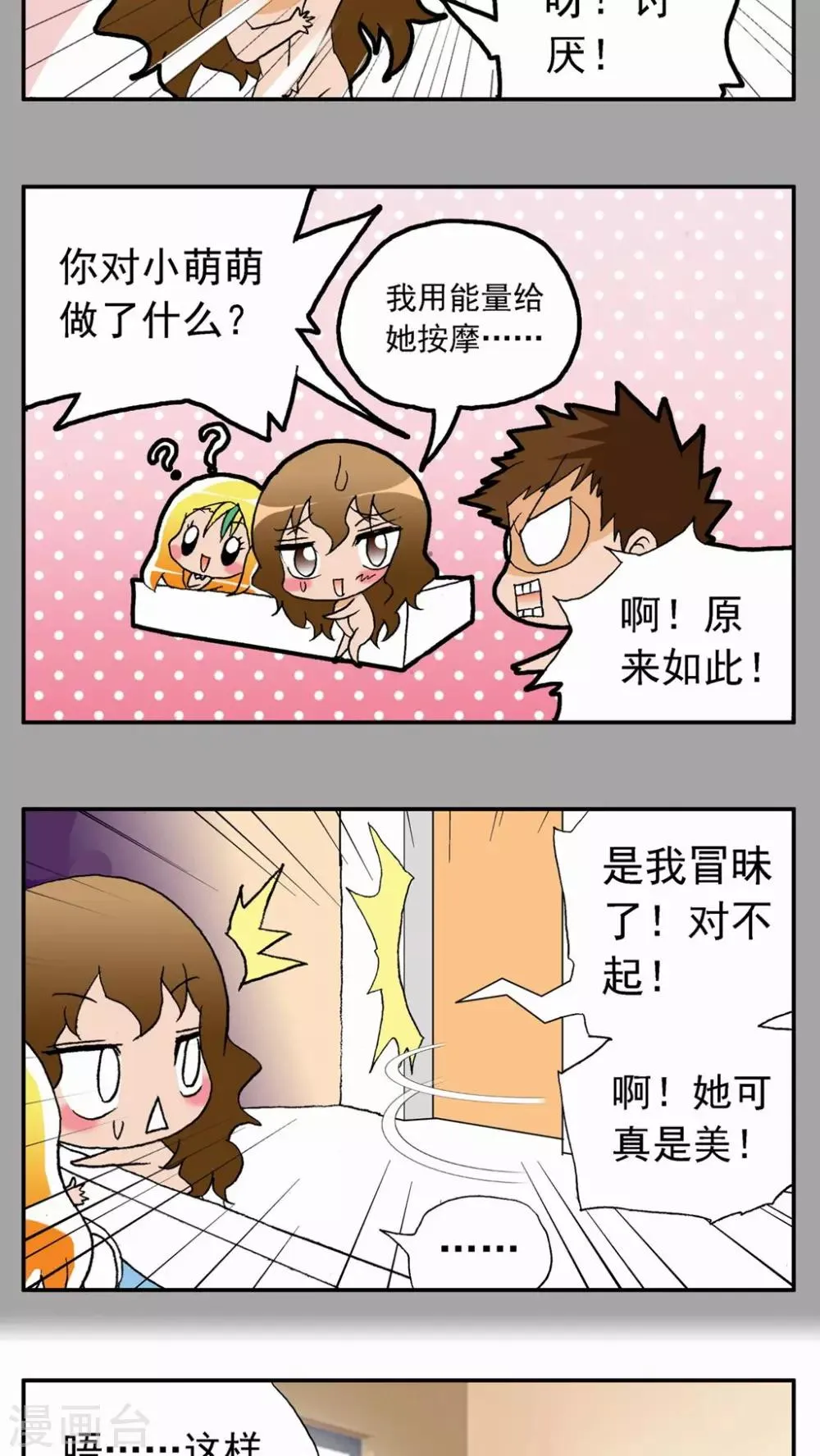 第23话 第18页