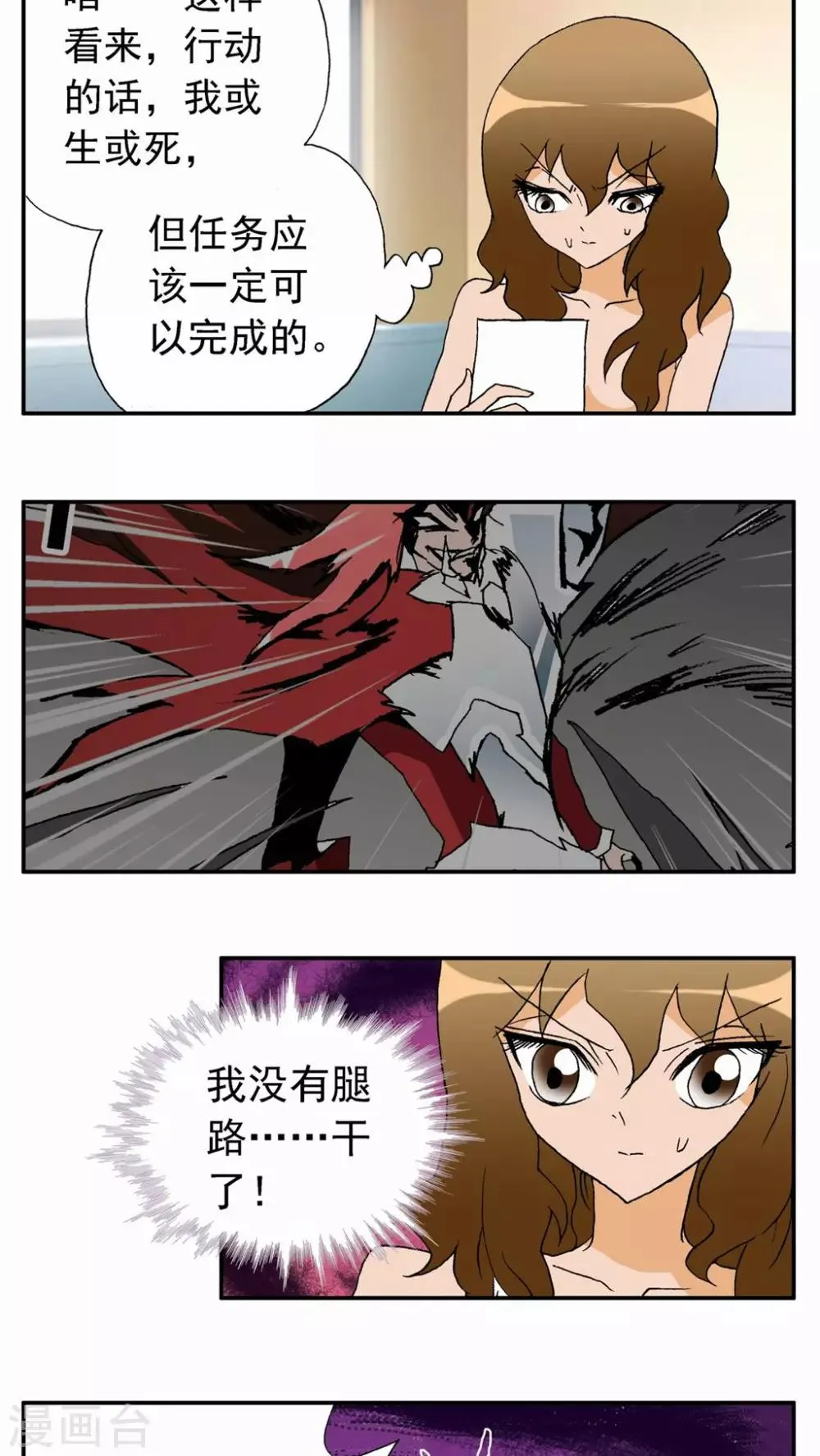 第23话 第19页