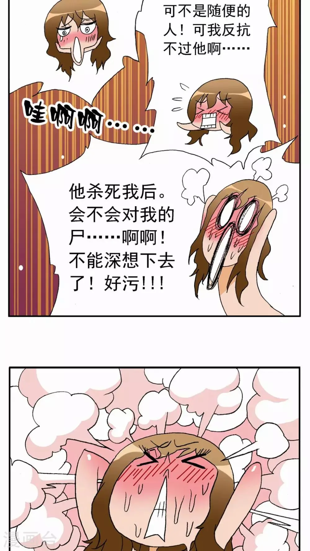 第23话 第21页