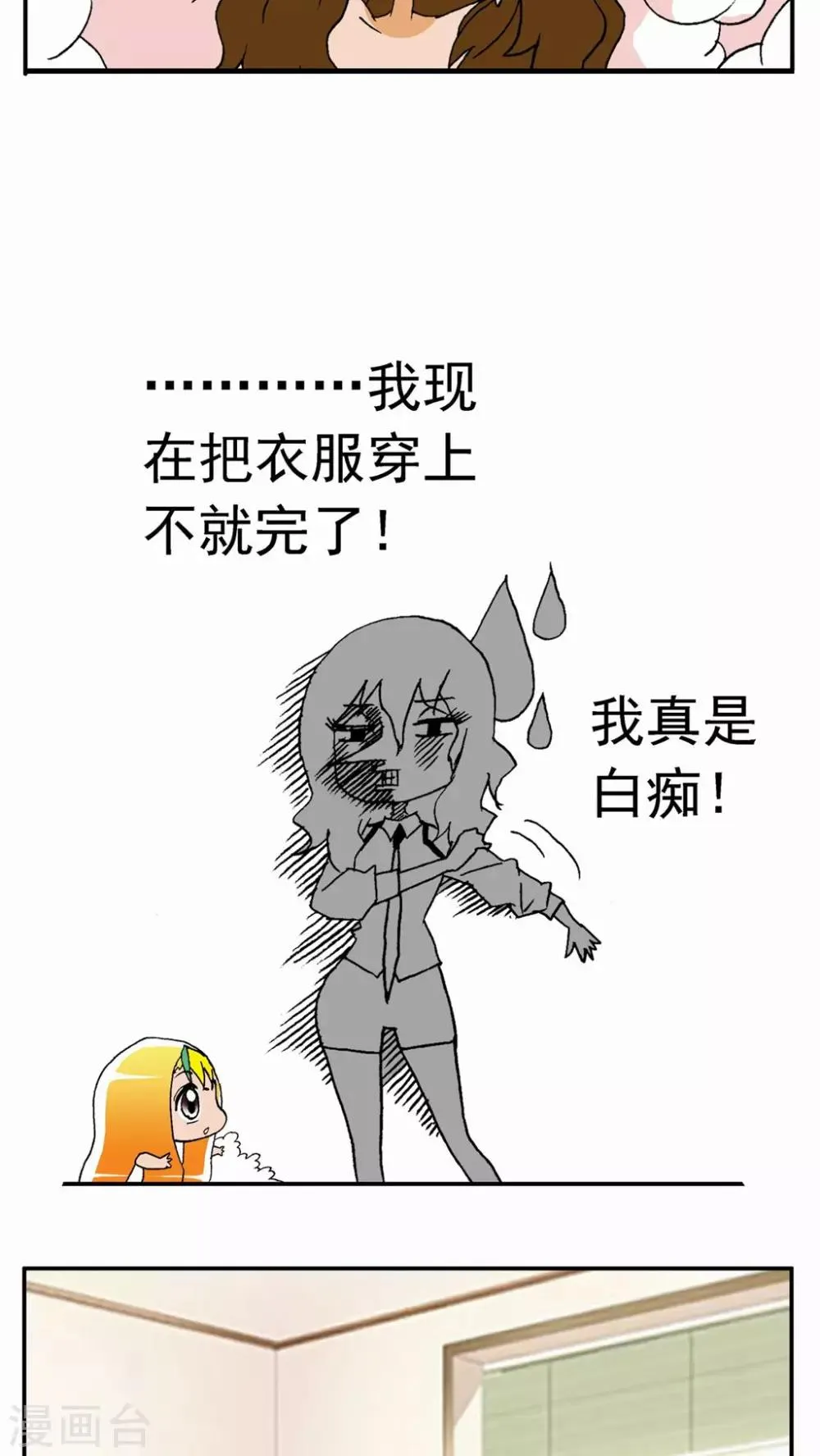 第23话 第22页