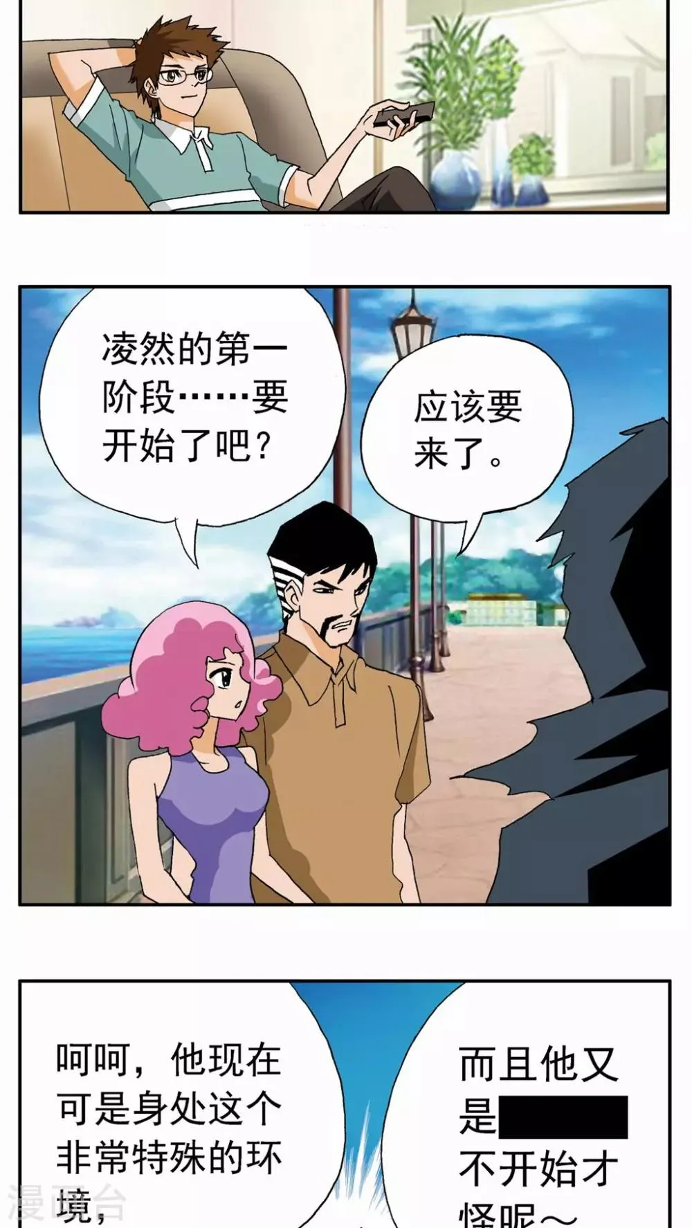第23话 第23页