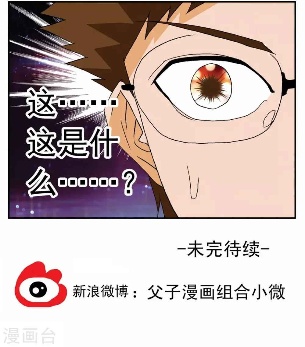 第23话 第25页