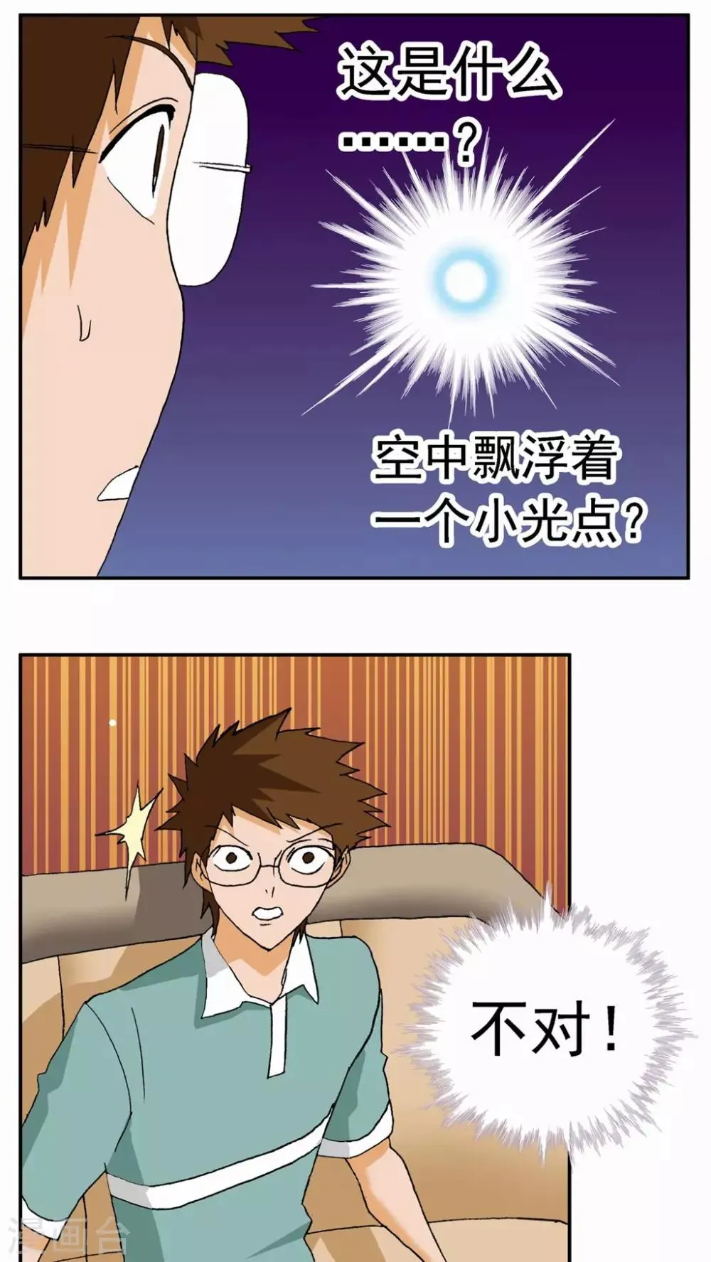 第24话 第2页