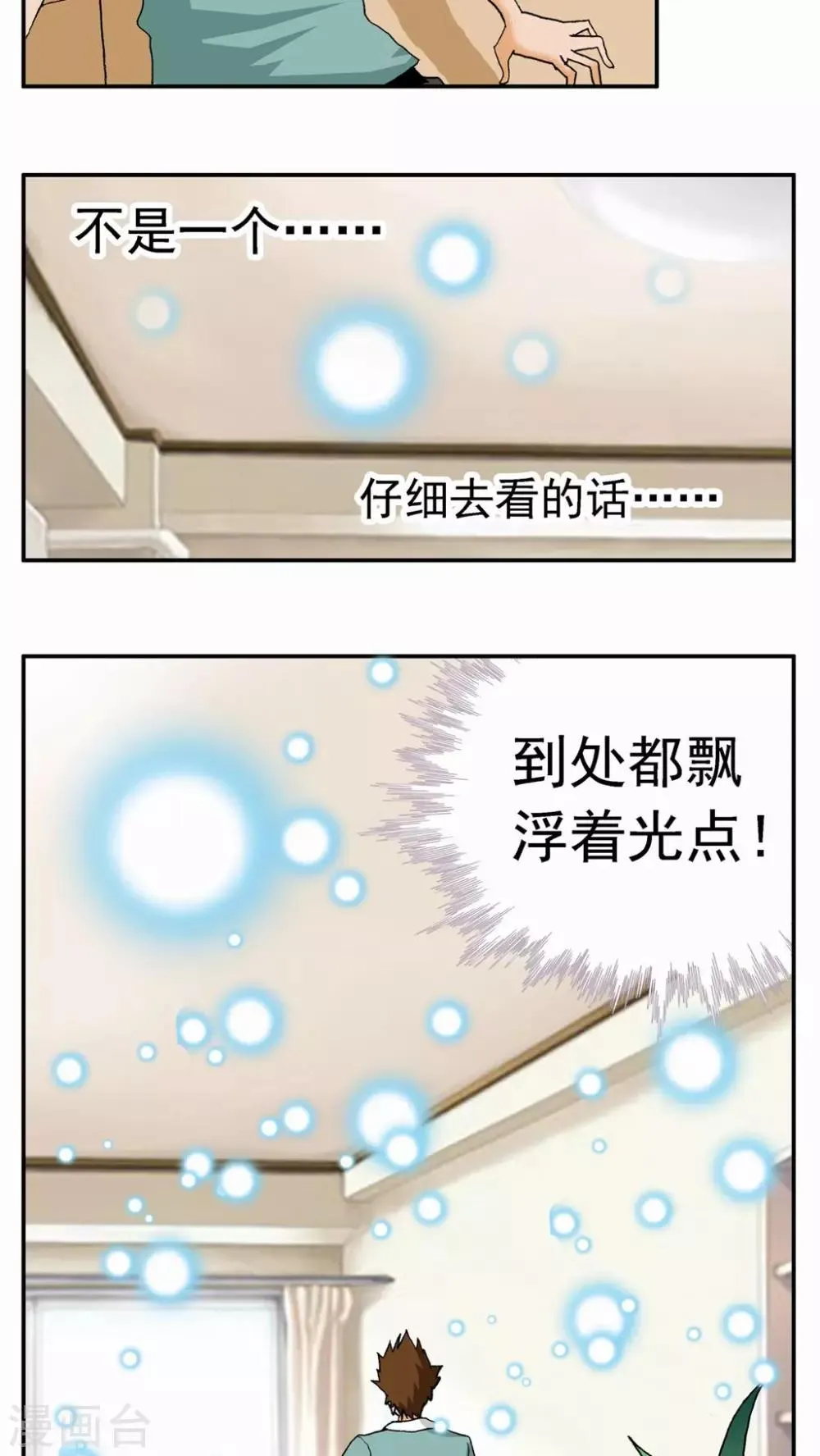 第24话 第3页