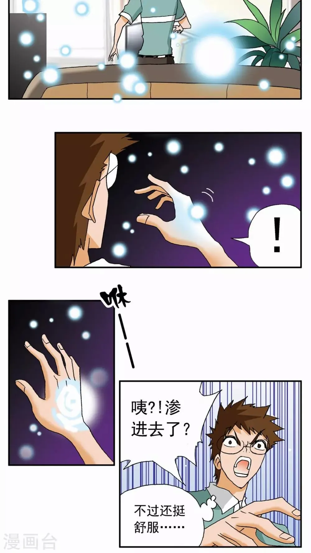 第24话 第4页