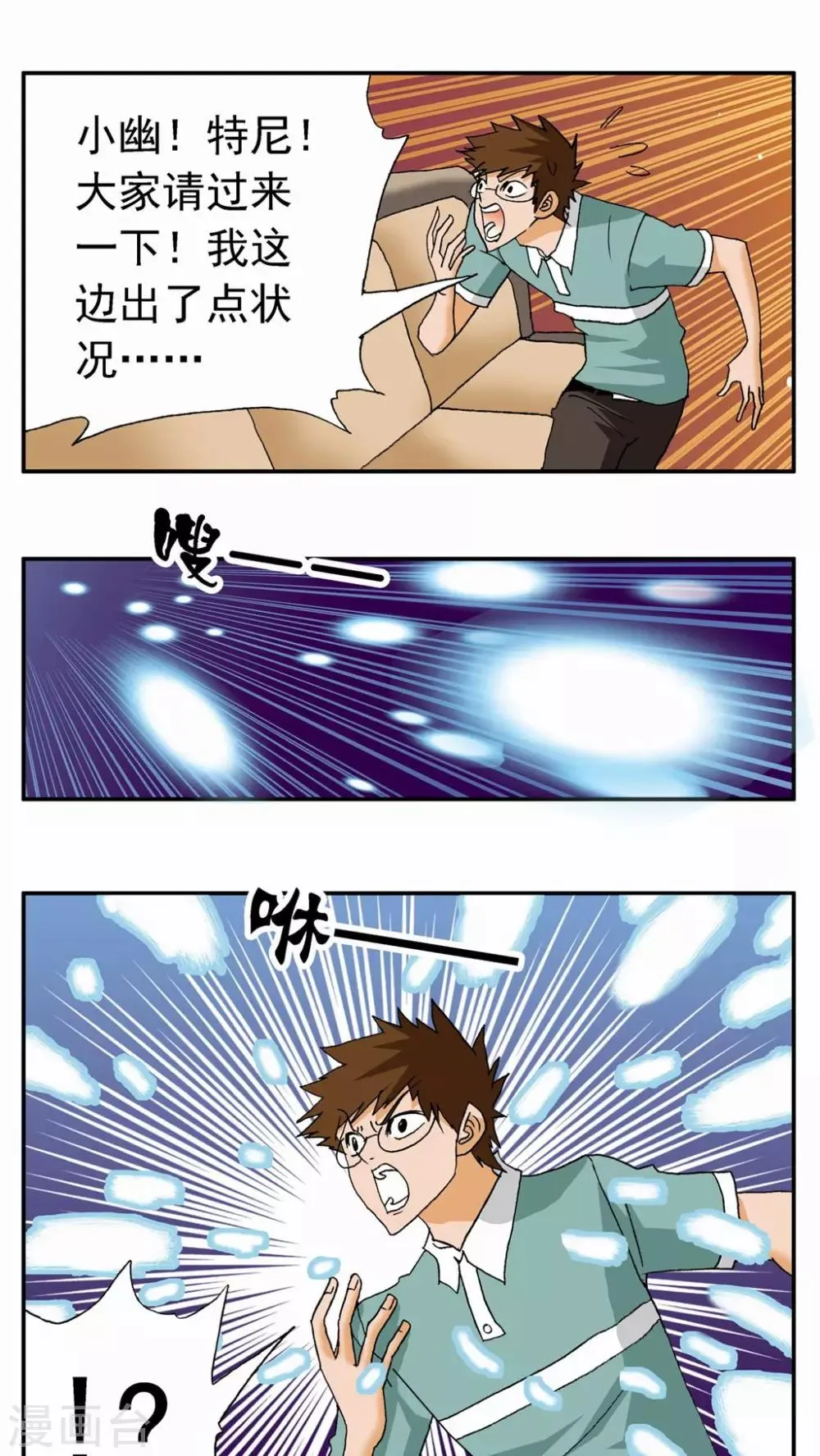 第24话 第5页