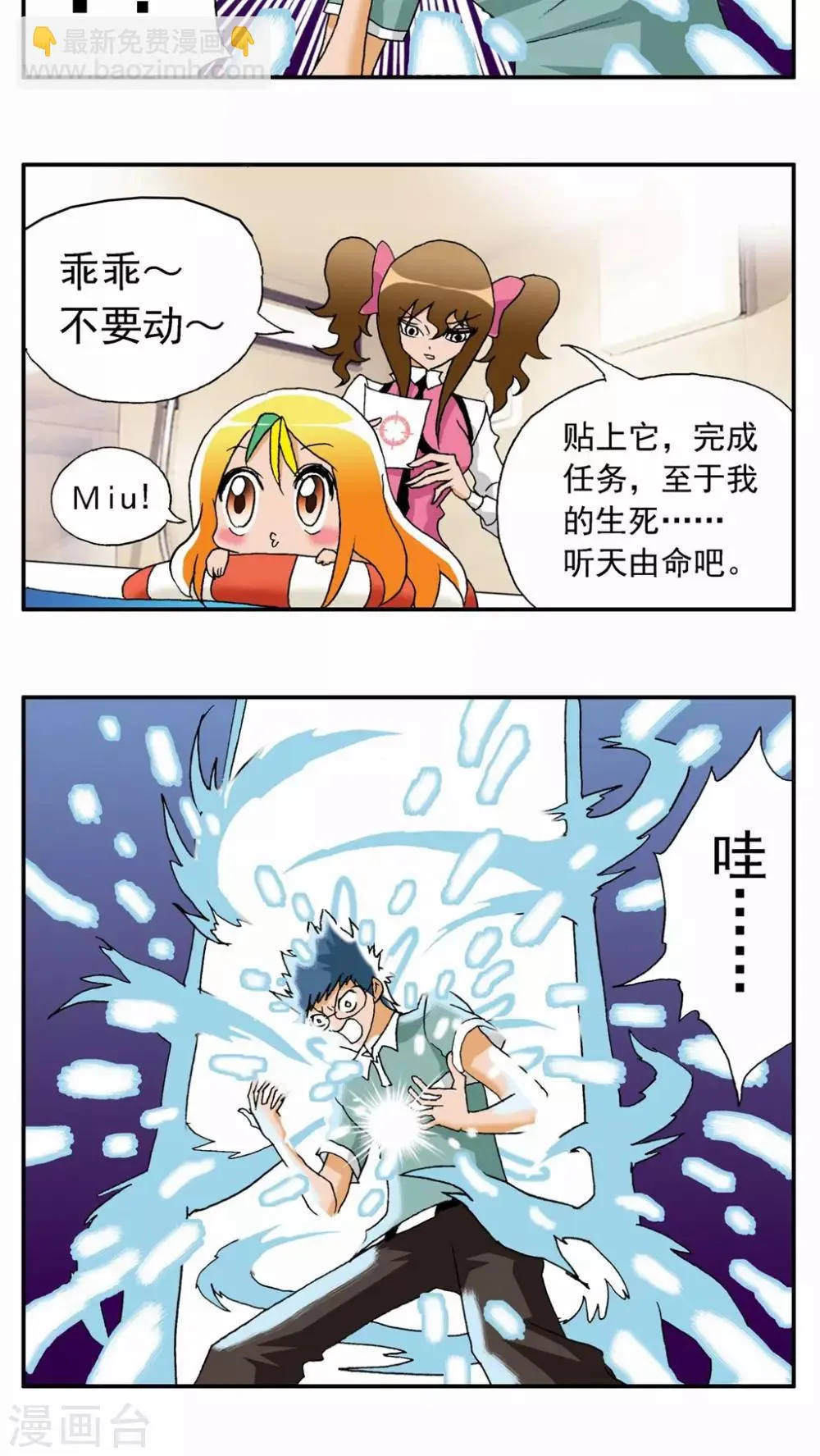 第24话 第6页
