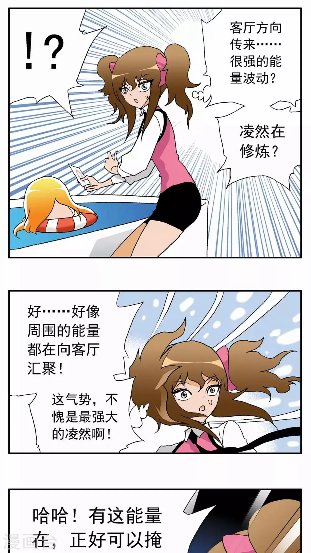 第24话 第7页