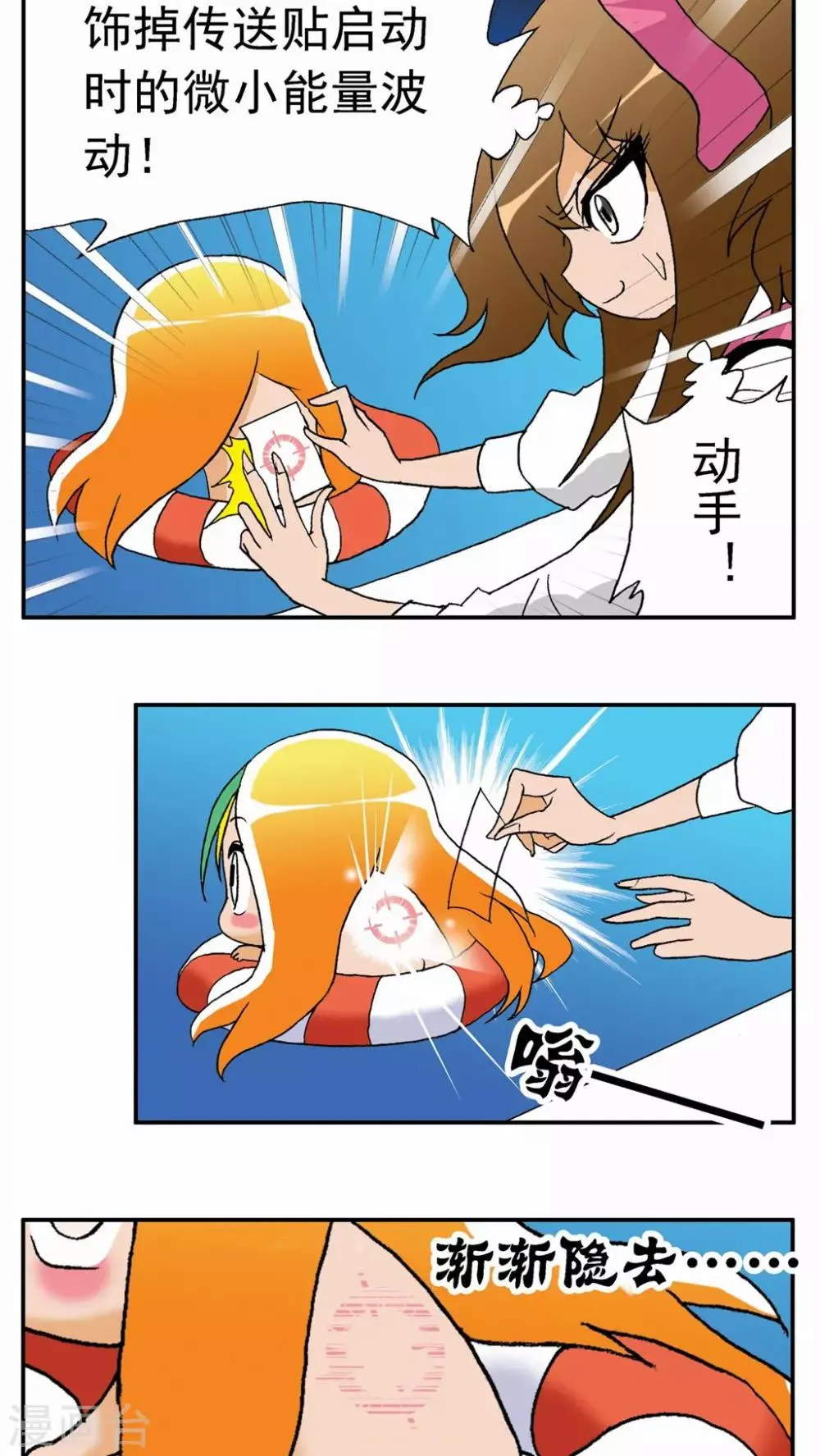 第24话 第8页