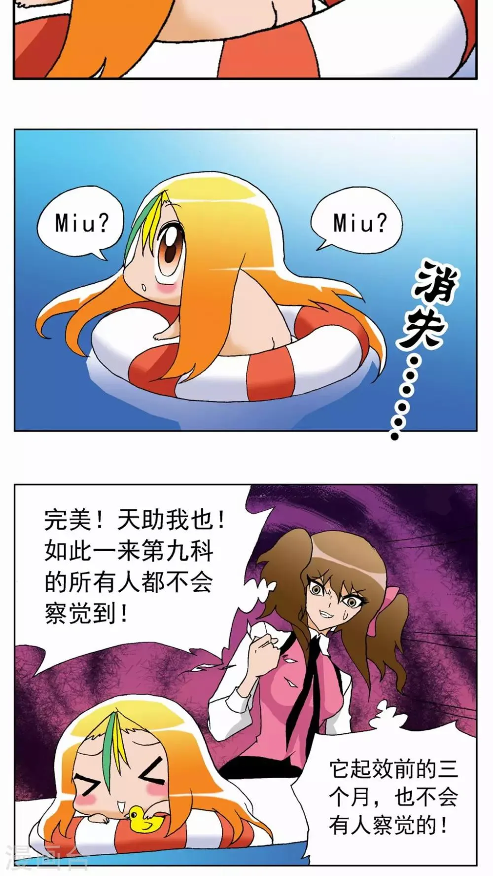 第24话 第9页