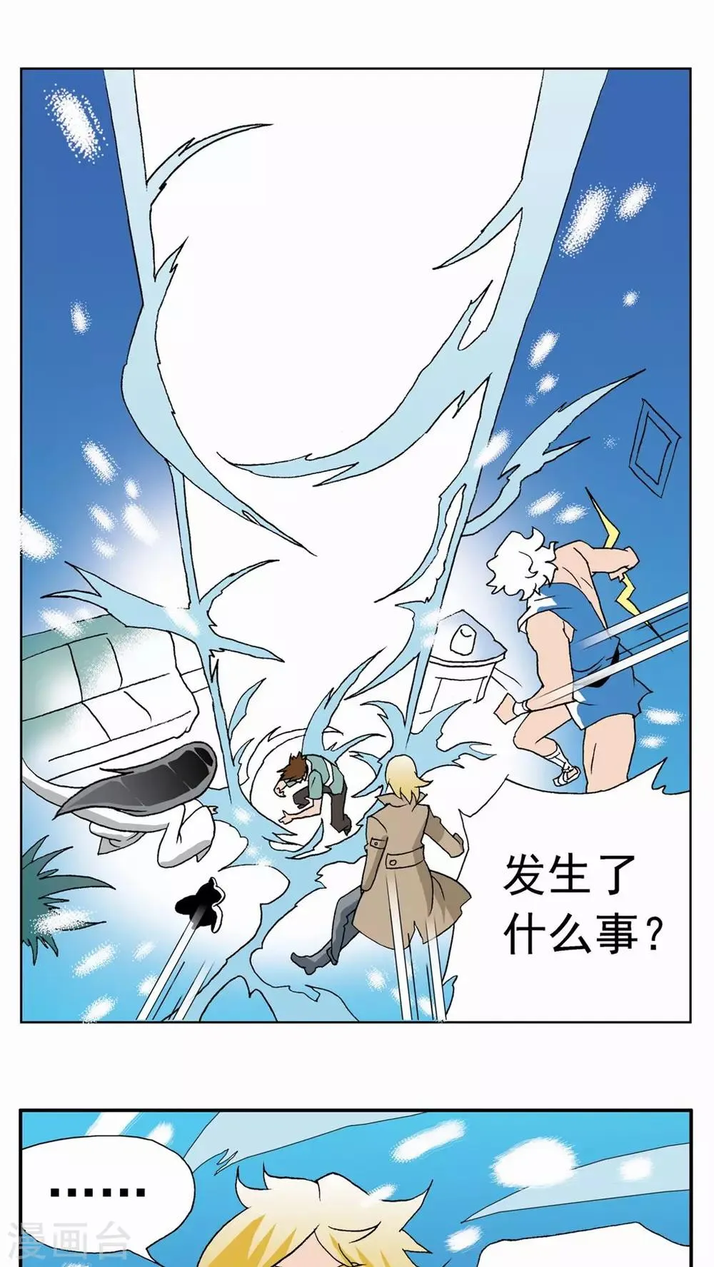第24话 第10页