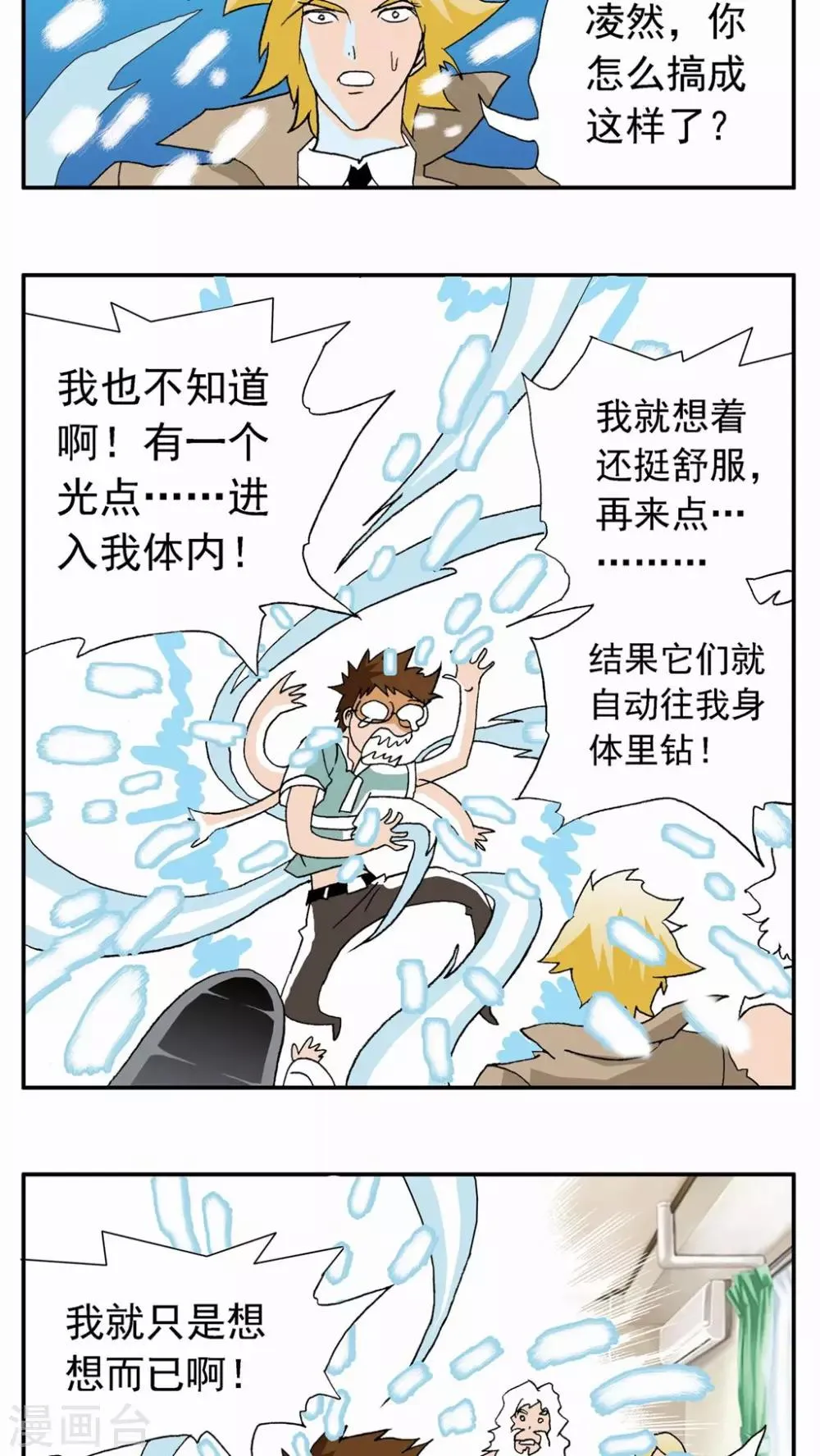 第24话 第11页