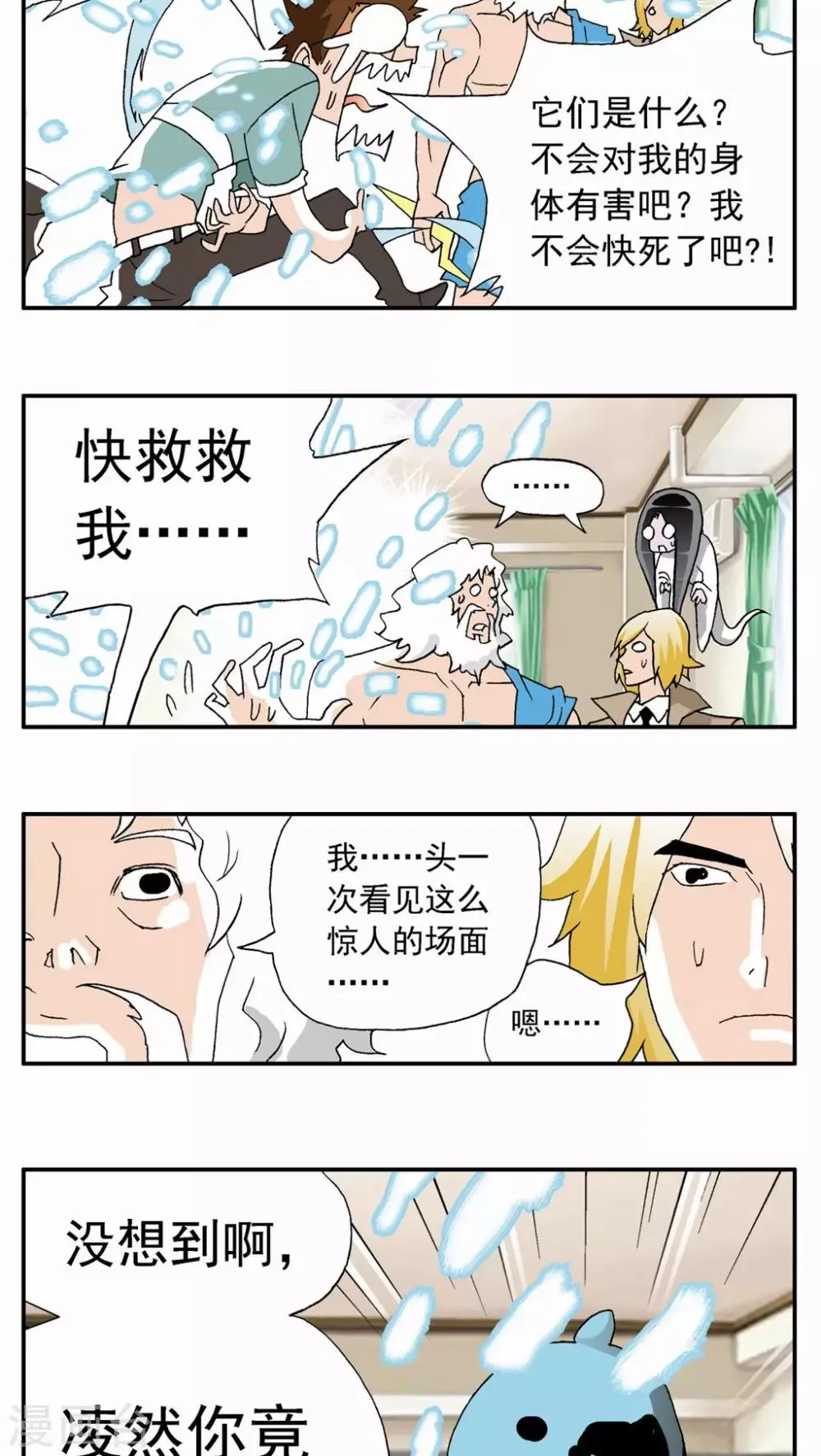 第24话 第12页