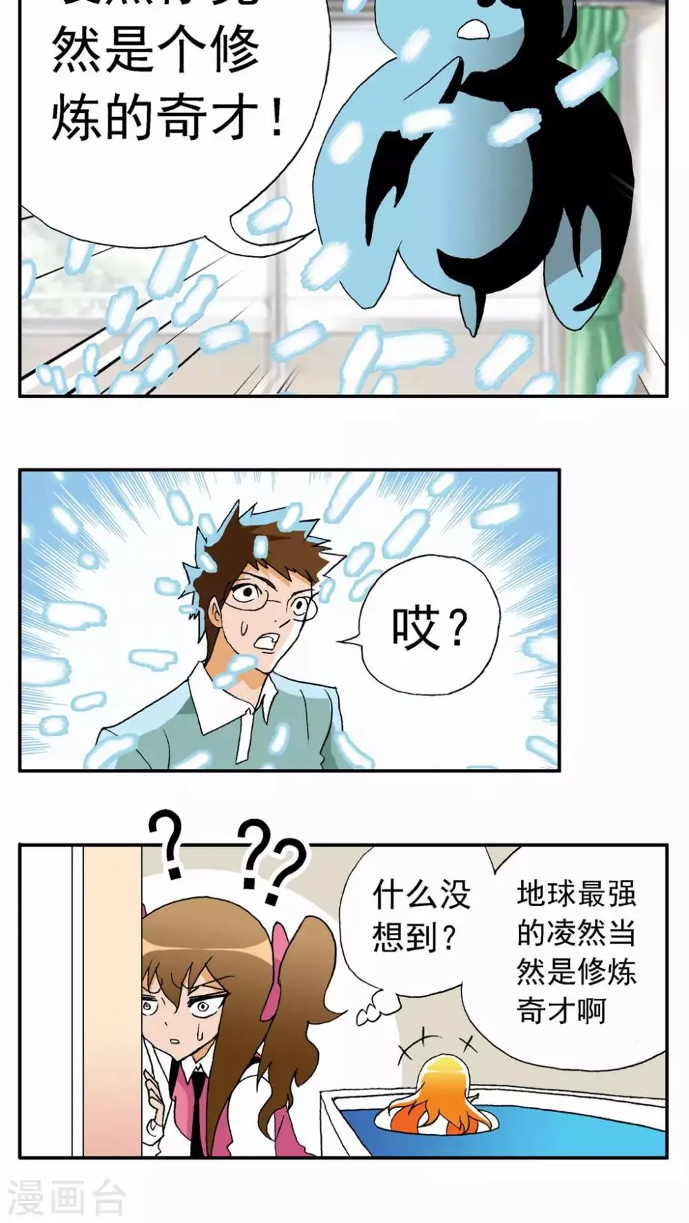 第24话 第13页