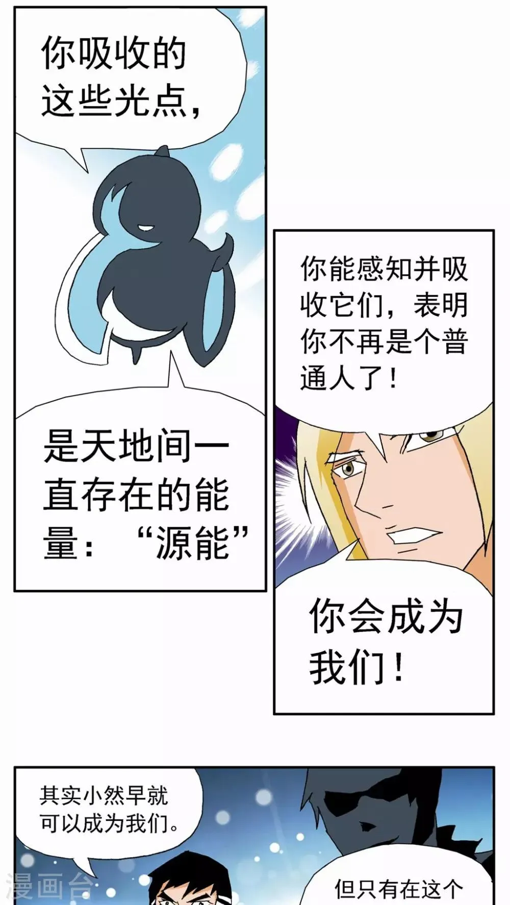 第24话 第14页