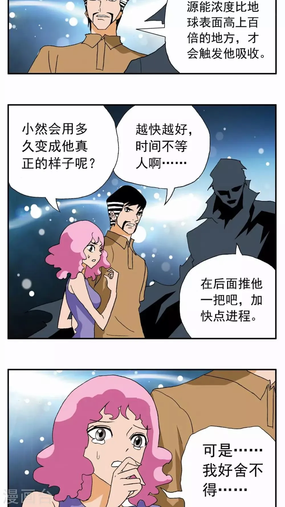 第24话 第15页