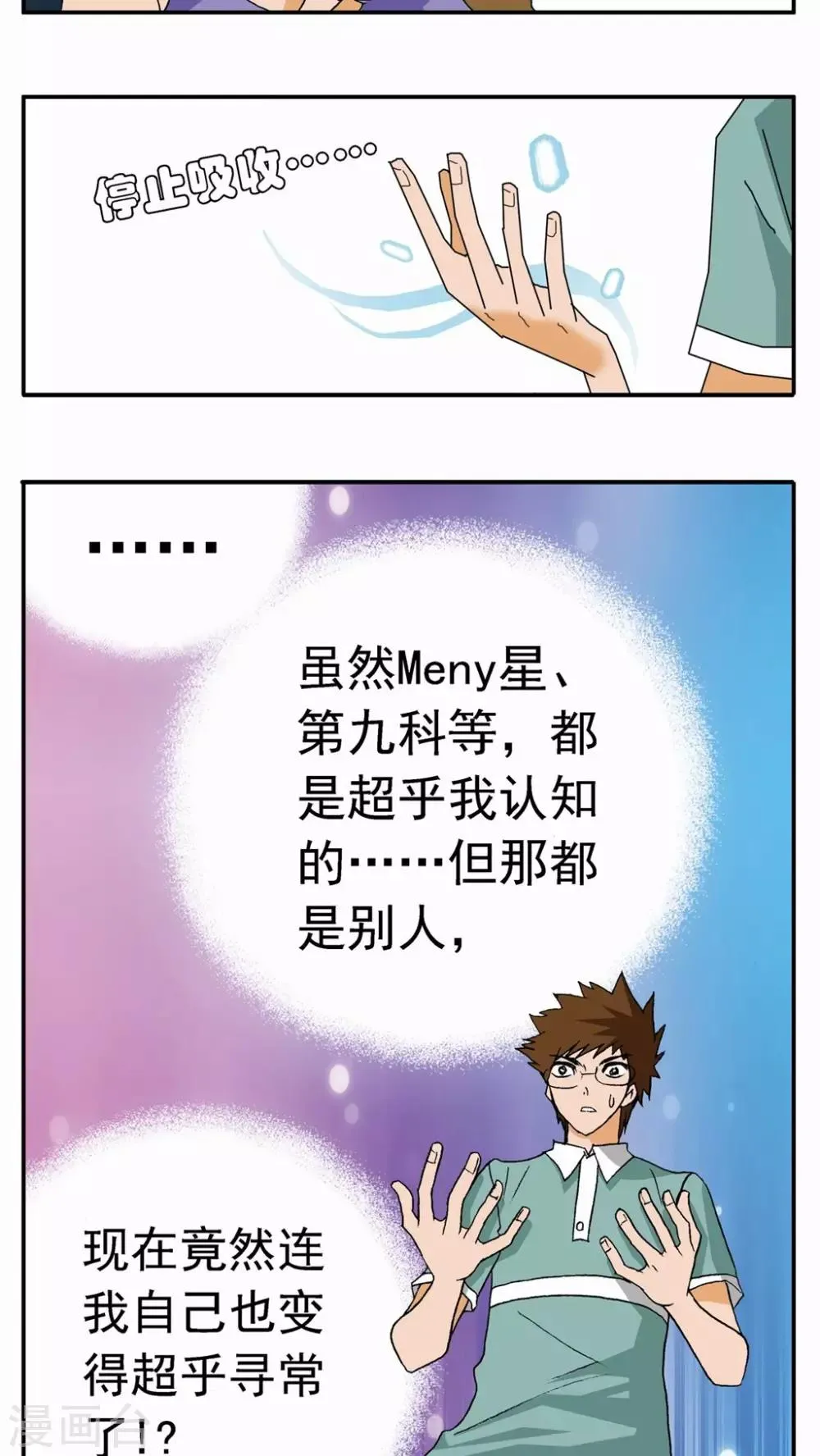 第24话 第16页