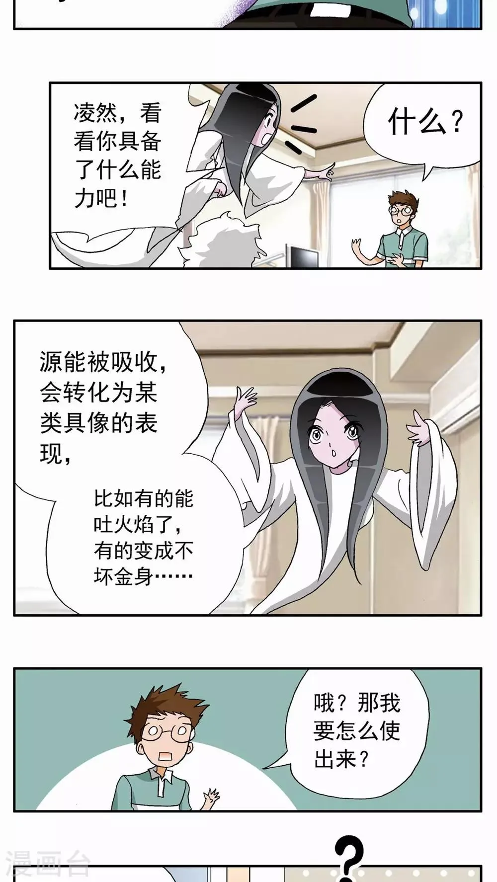 第24话 第17页