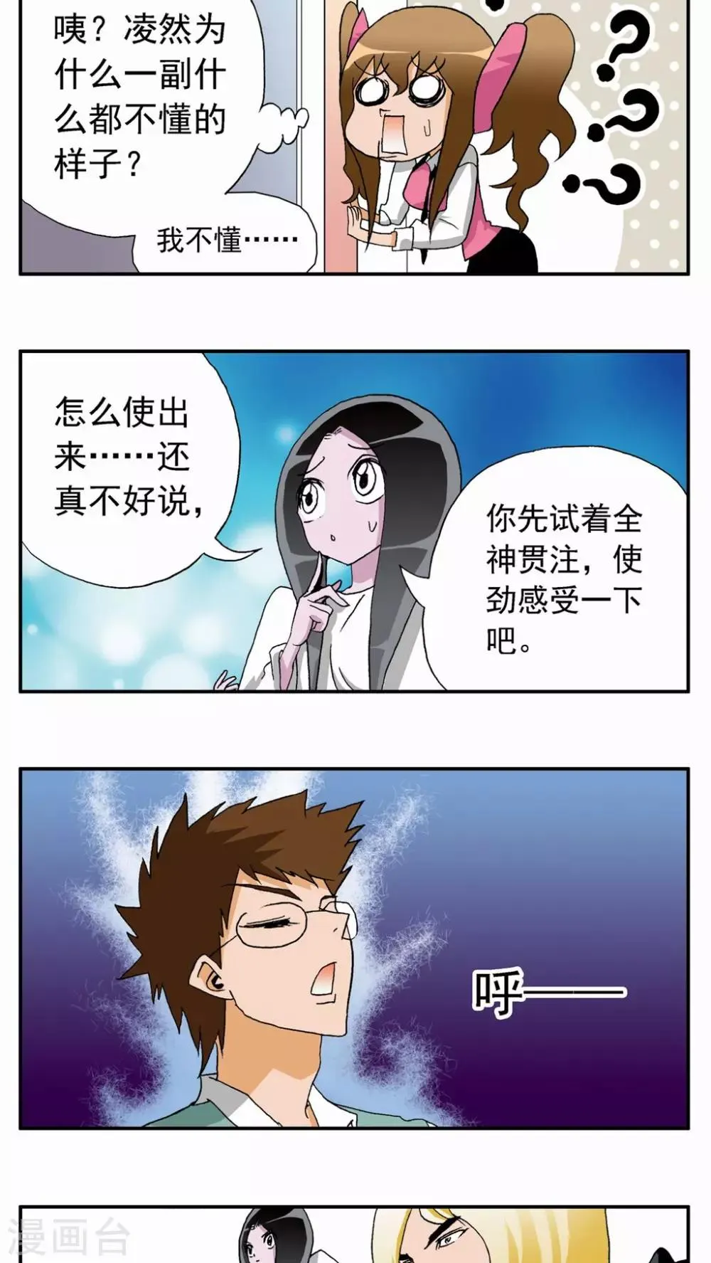 第24话 第18页