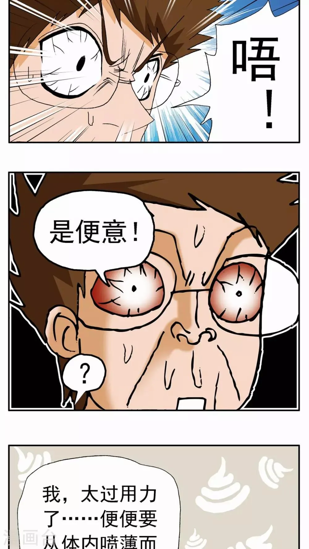 第24话 第21页