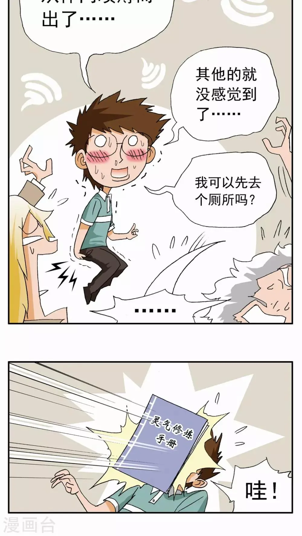 第24话 第22页