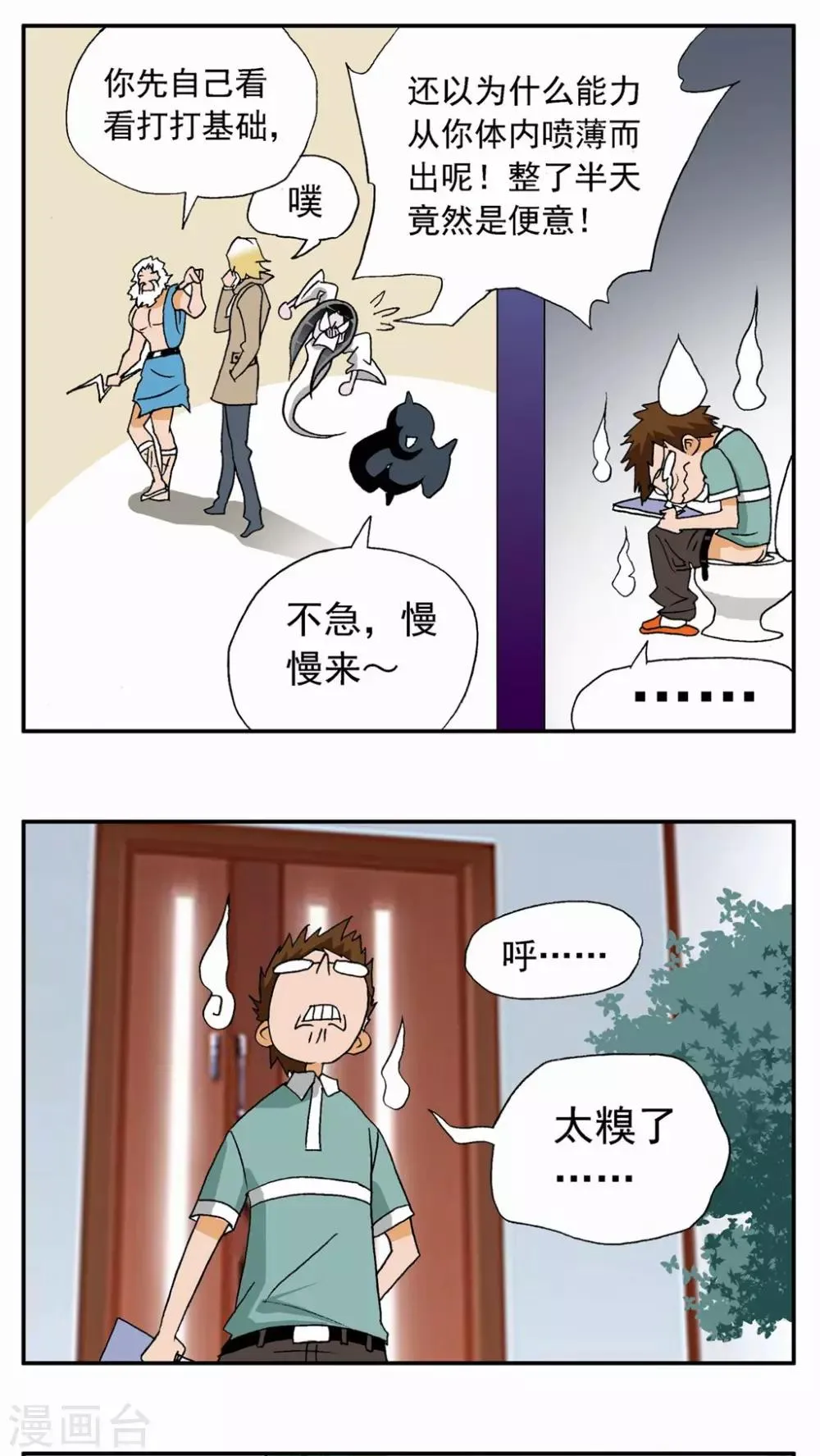 第24话 第23页