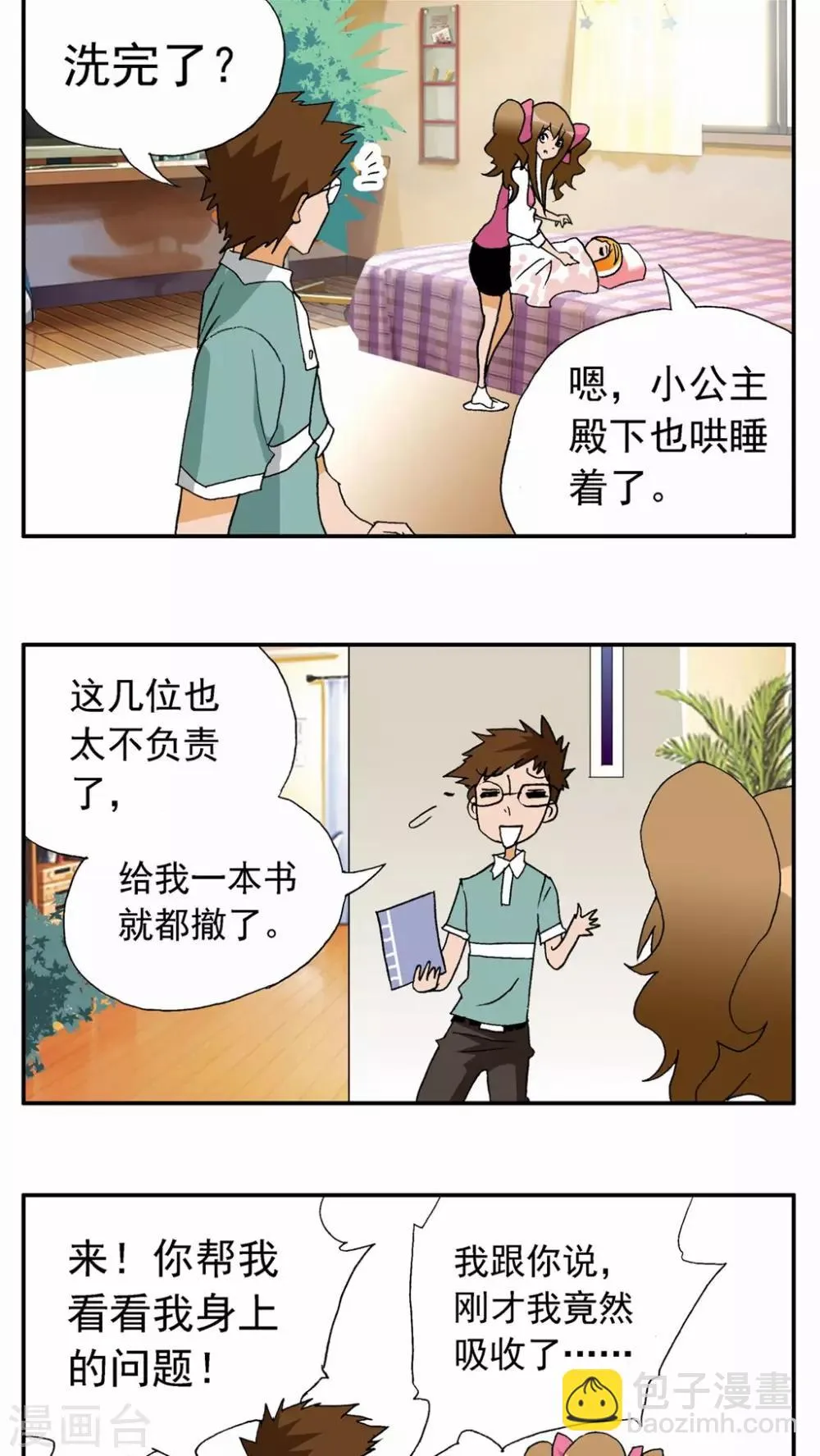 第24话 第24页