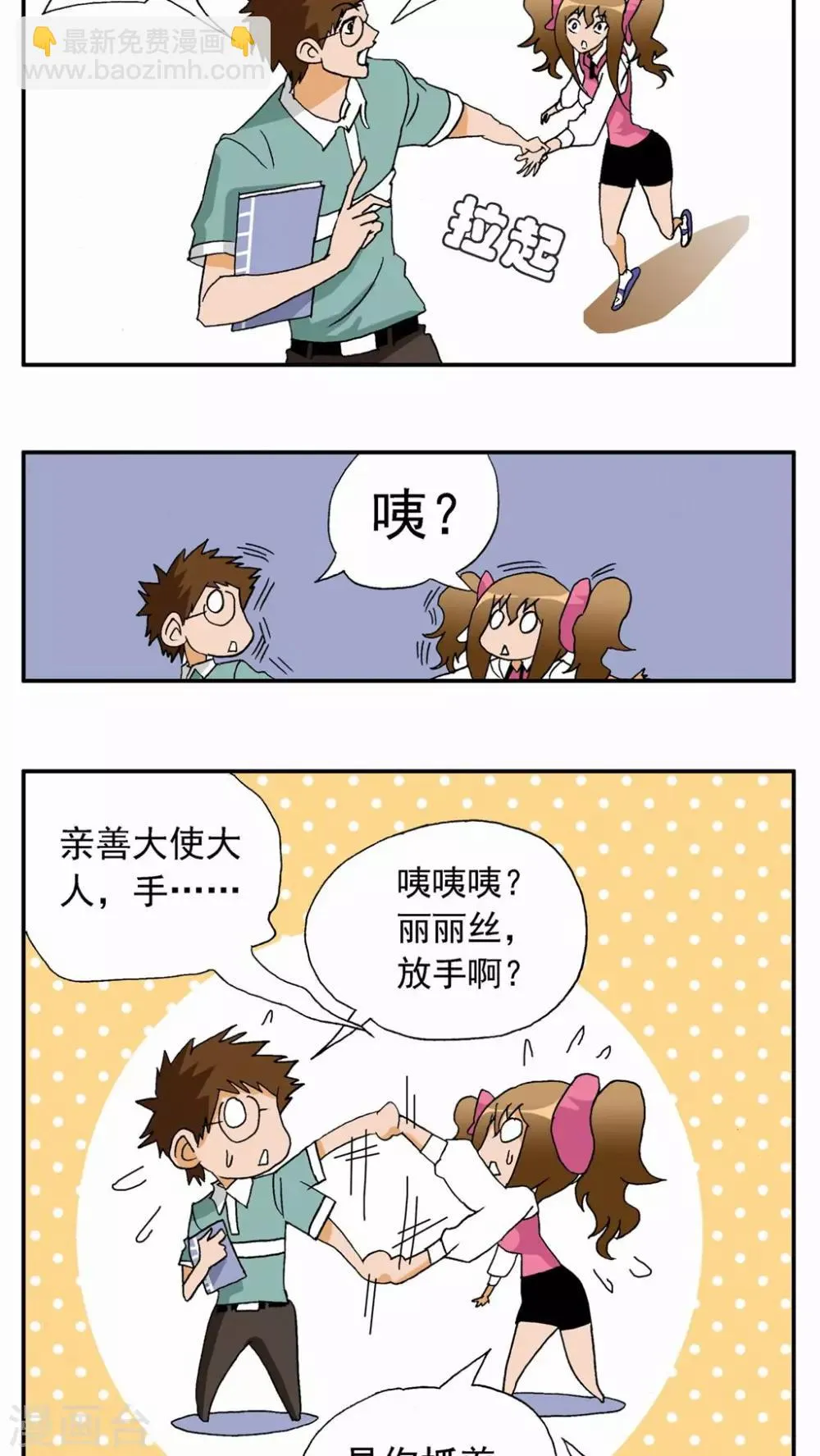 第24话 第25页