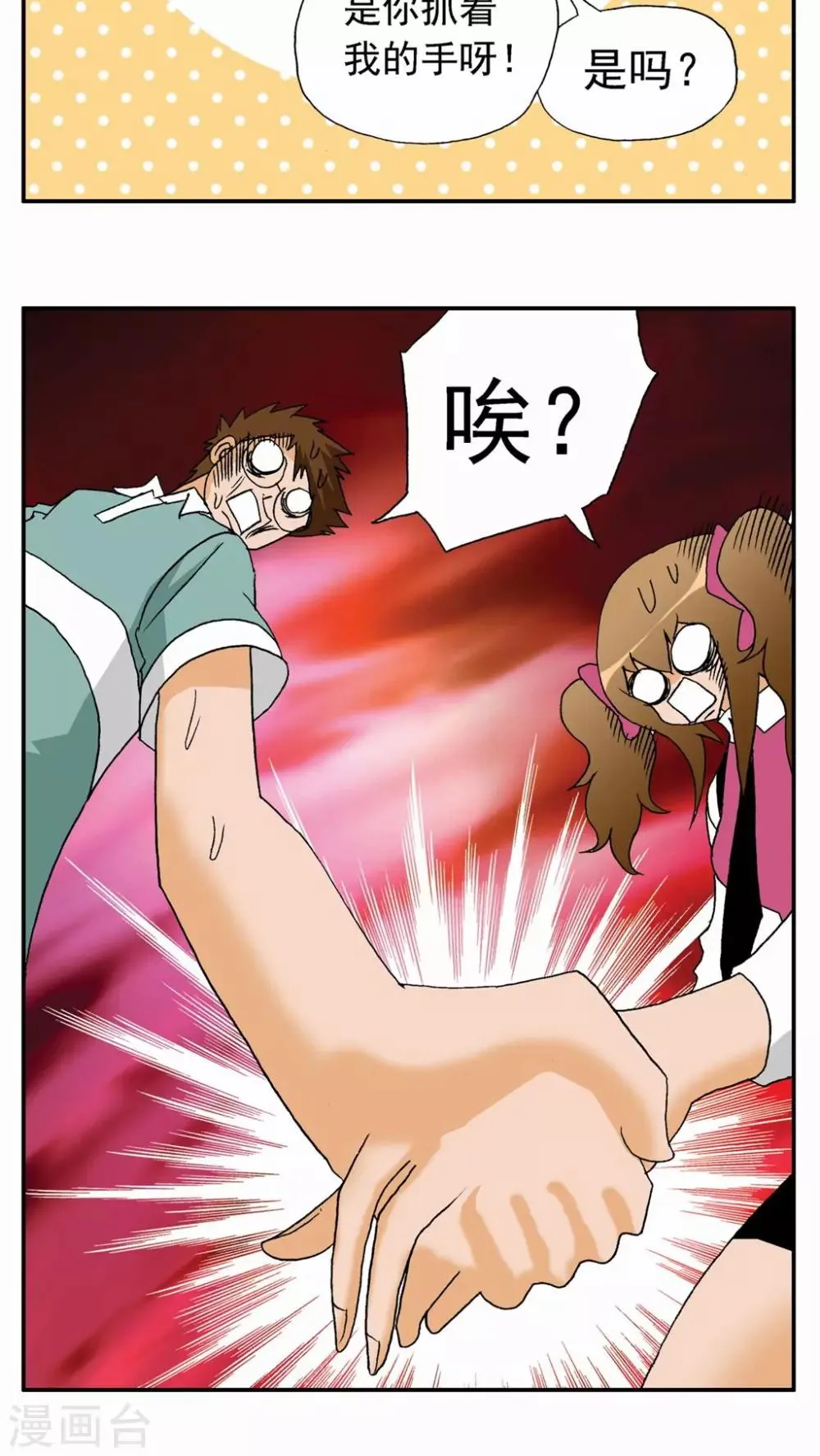 第24话 第26页