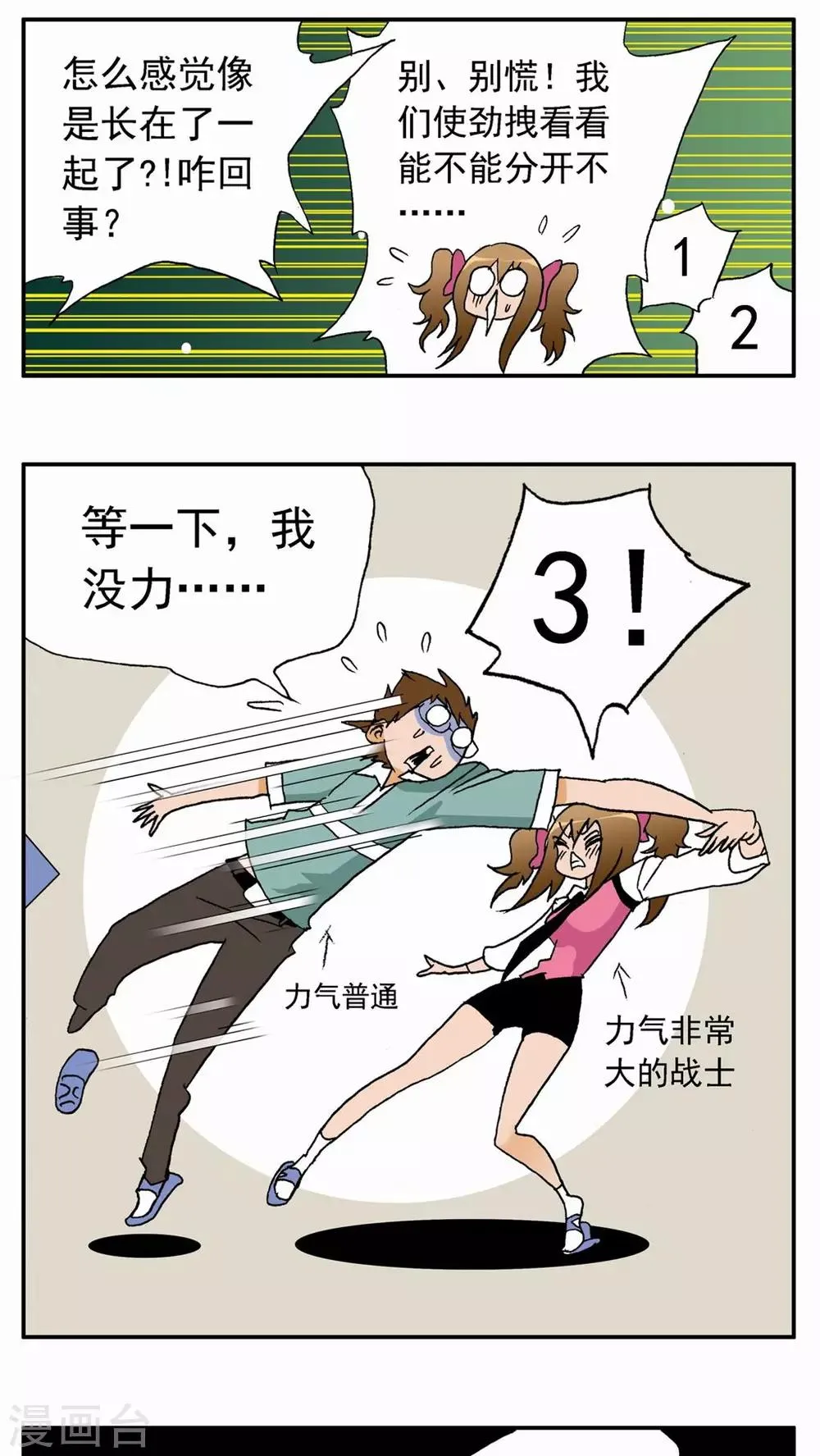 第24话 第27页