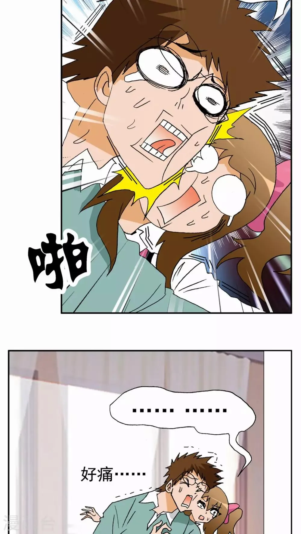第24话 第29页