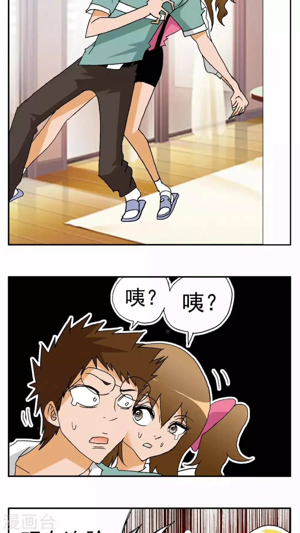 第24话 第30页