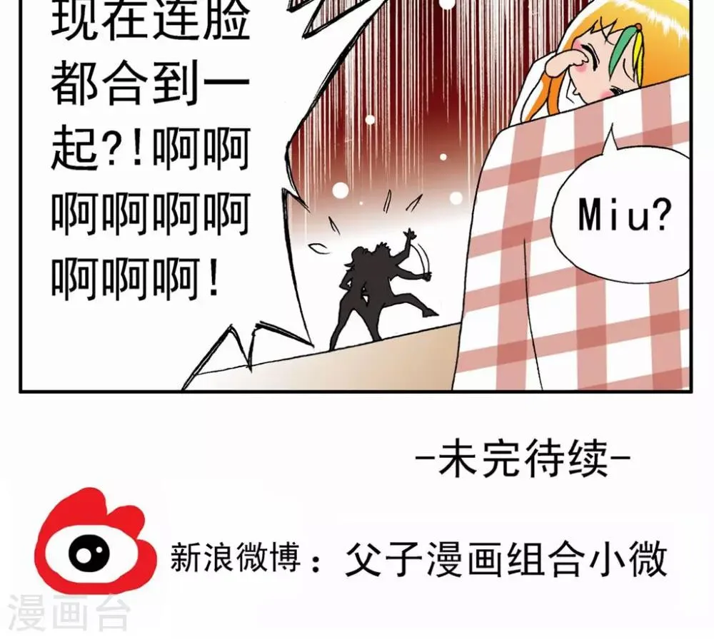 第24话 第31页