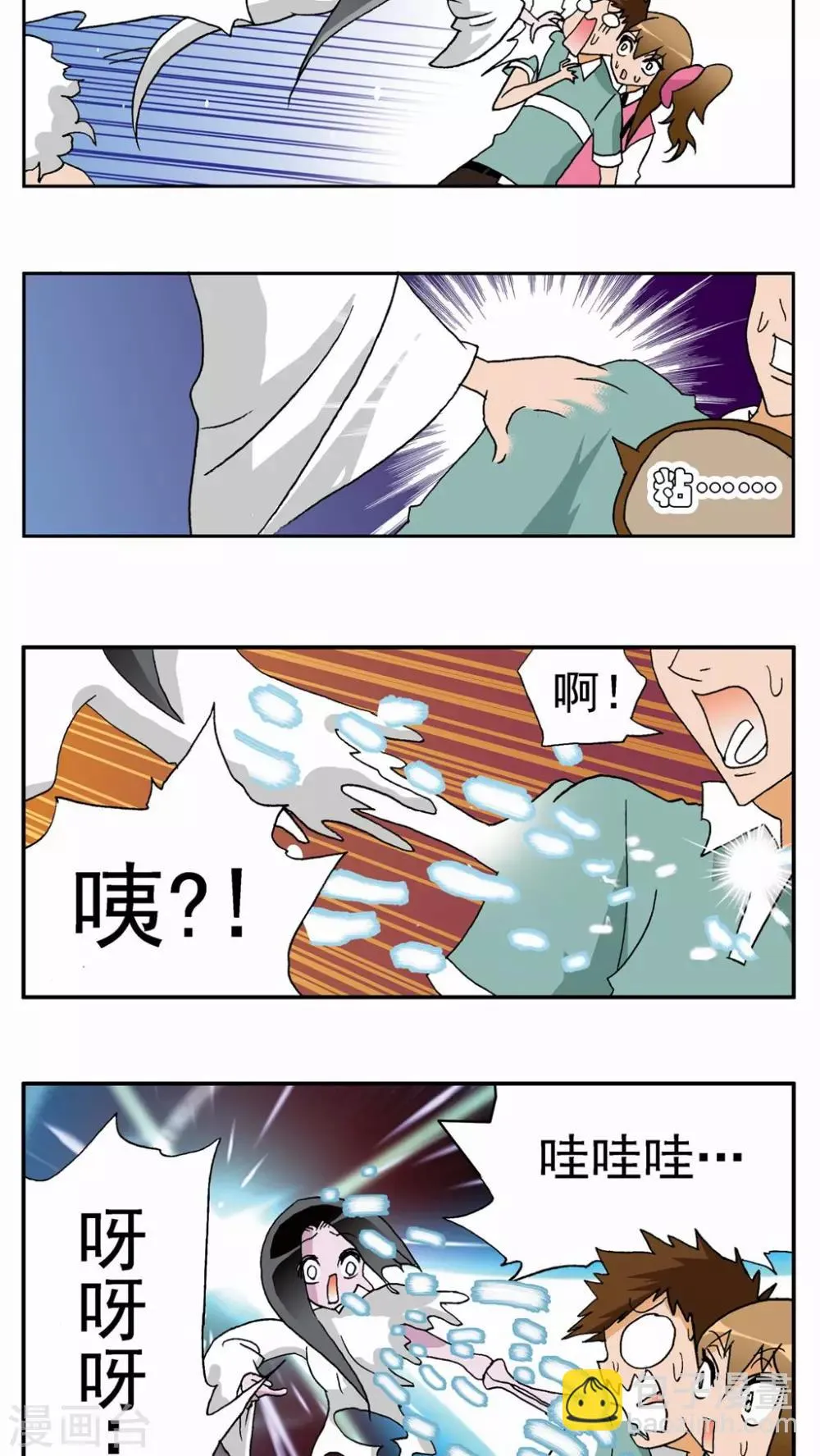 第25话 第5页