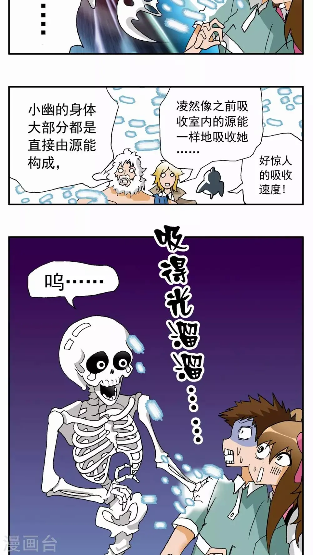 第25话 第6页