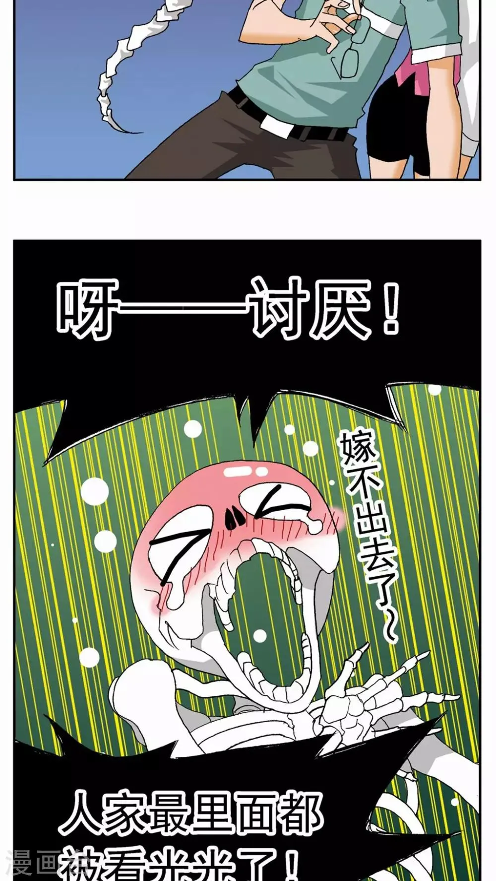 第25话 第7页