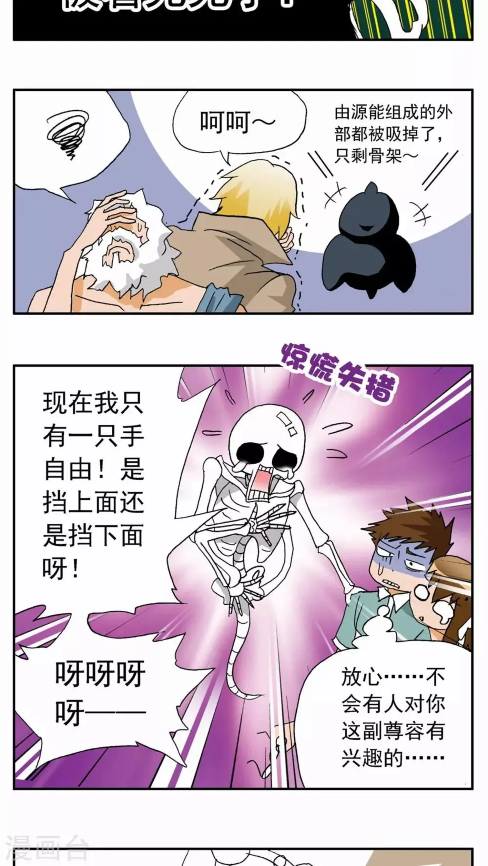 第25话 第8页