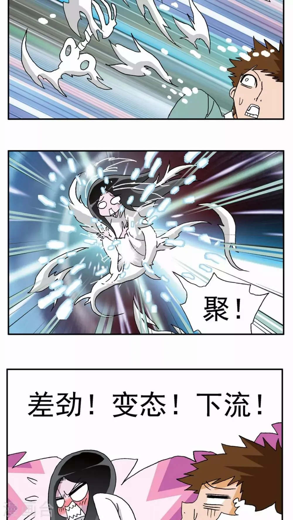 第25话 第10页