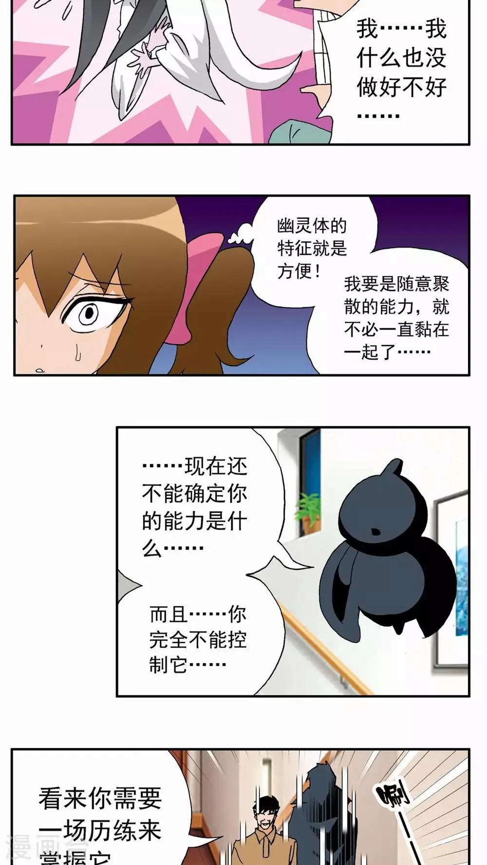 第25话 第11页