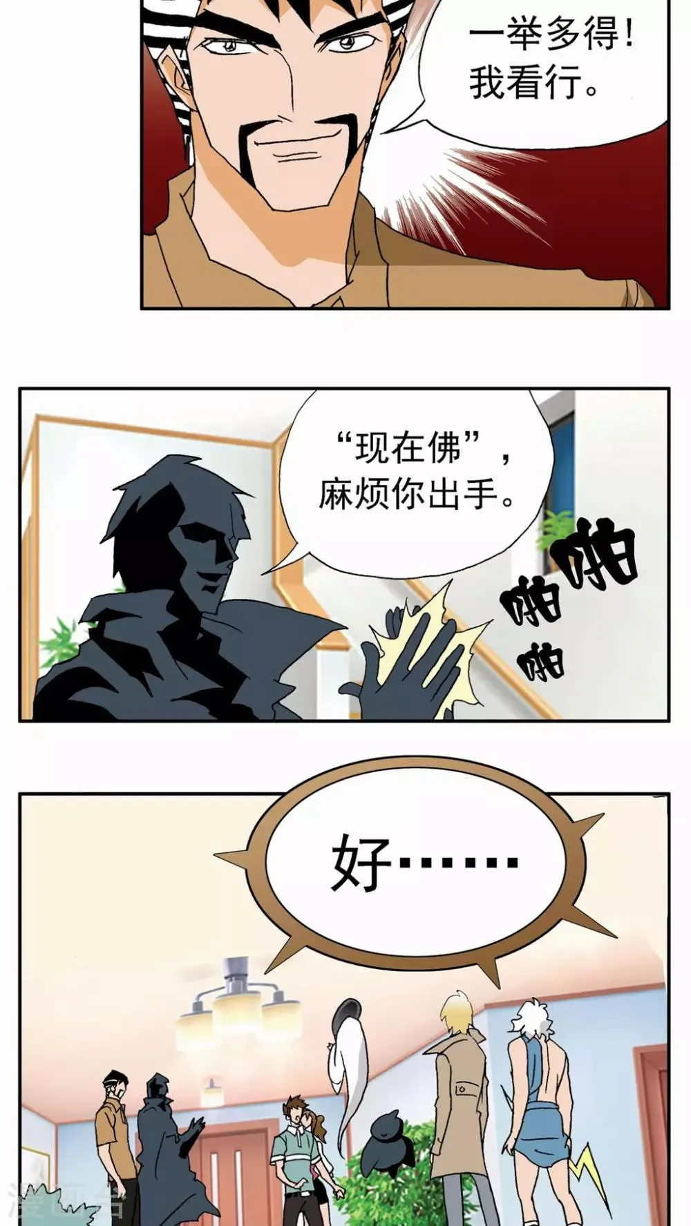 第25话 第13页