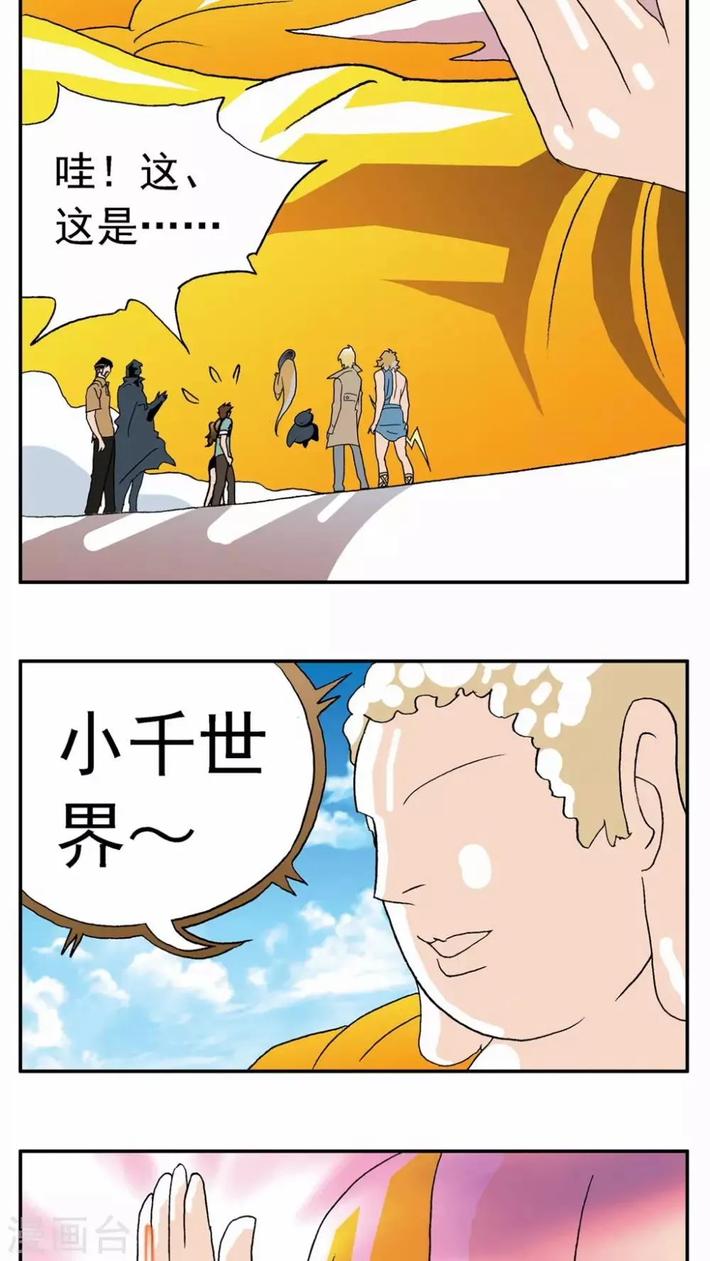 第25话 第15页