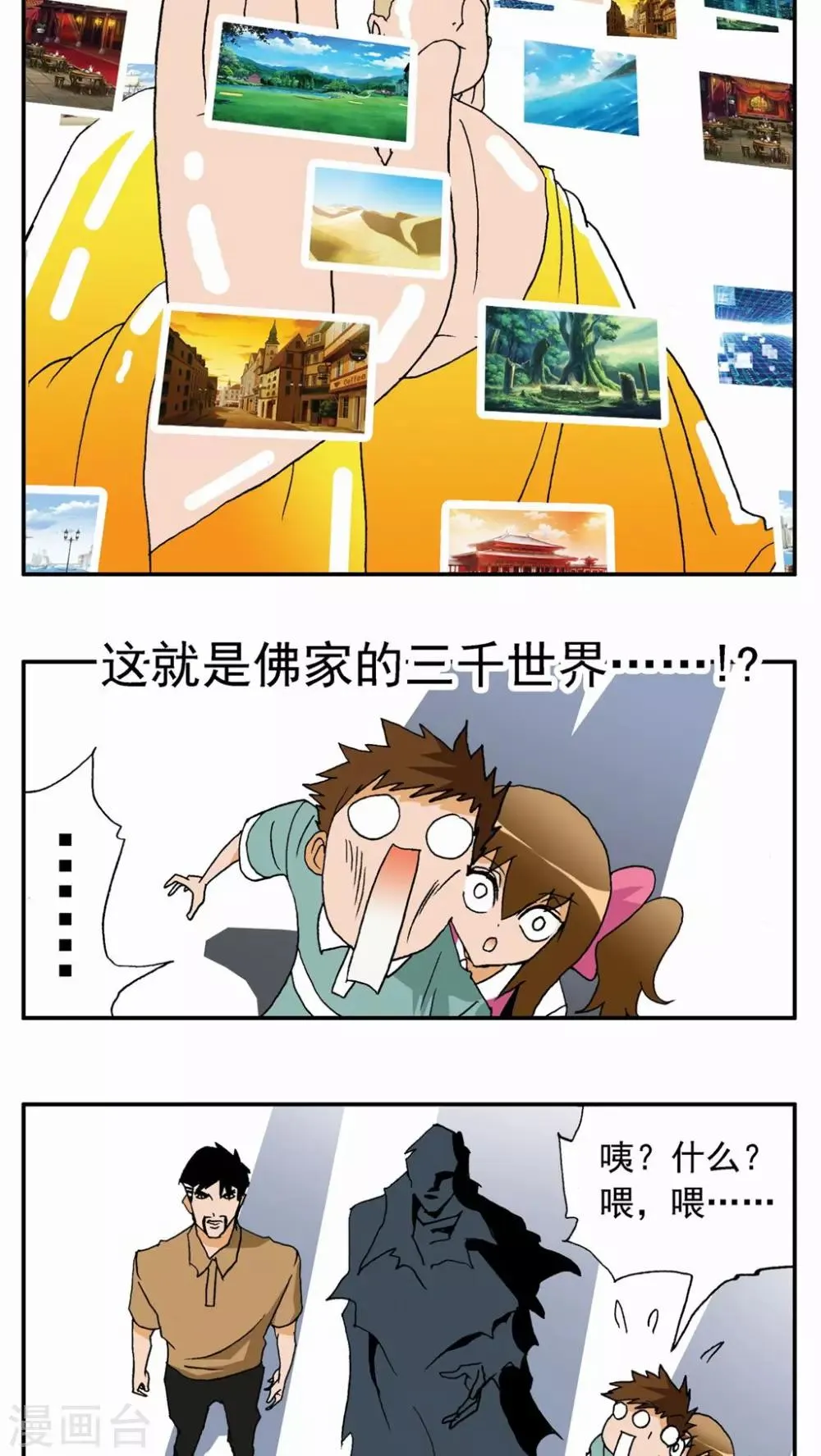 第25话 第17页