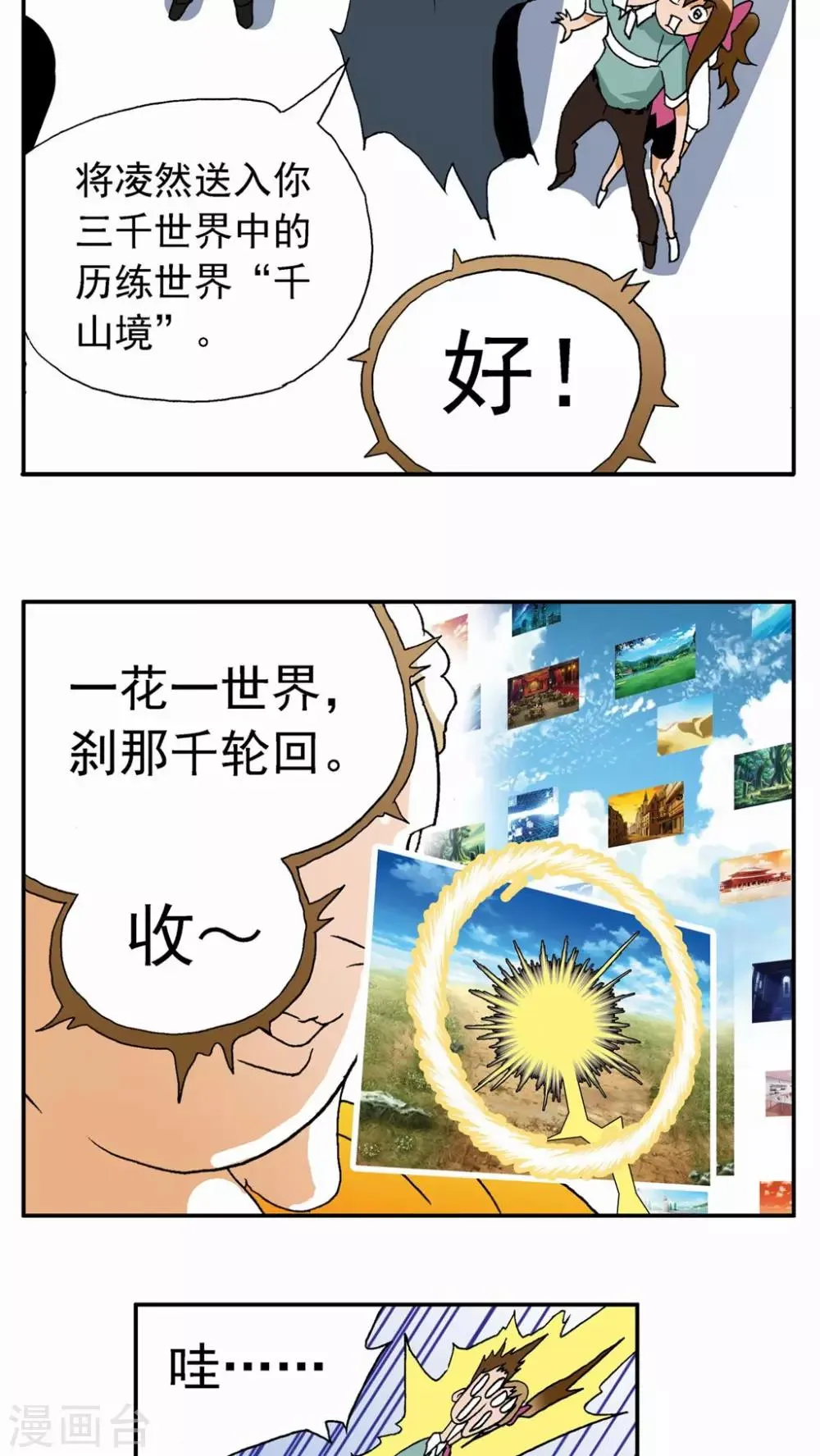 第25话 第18页