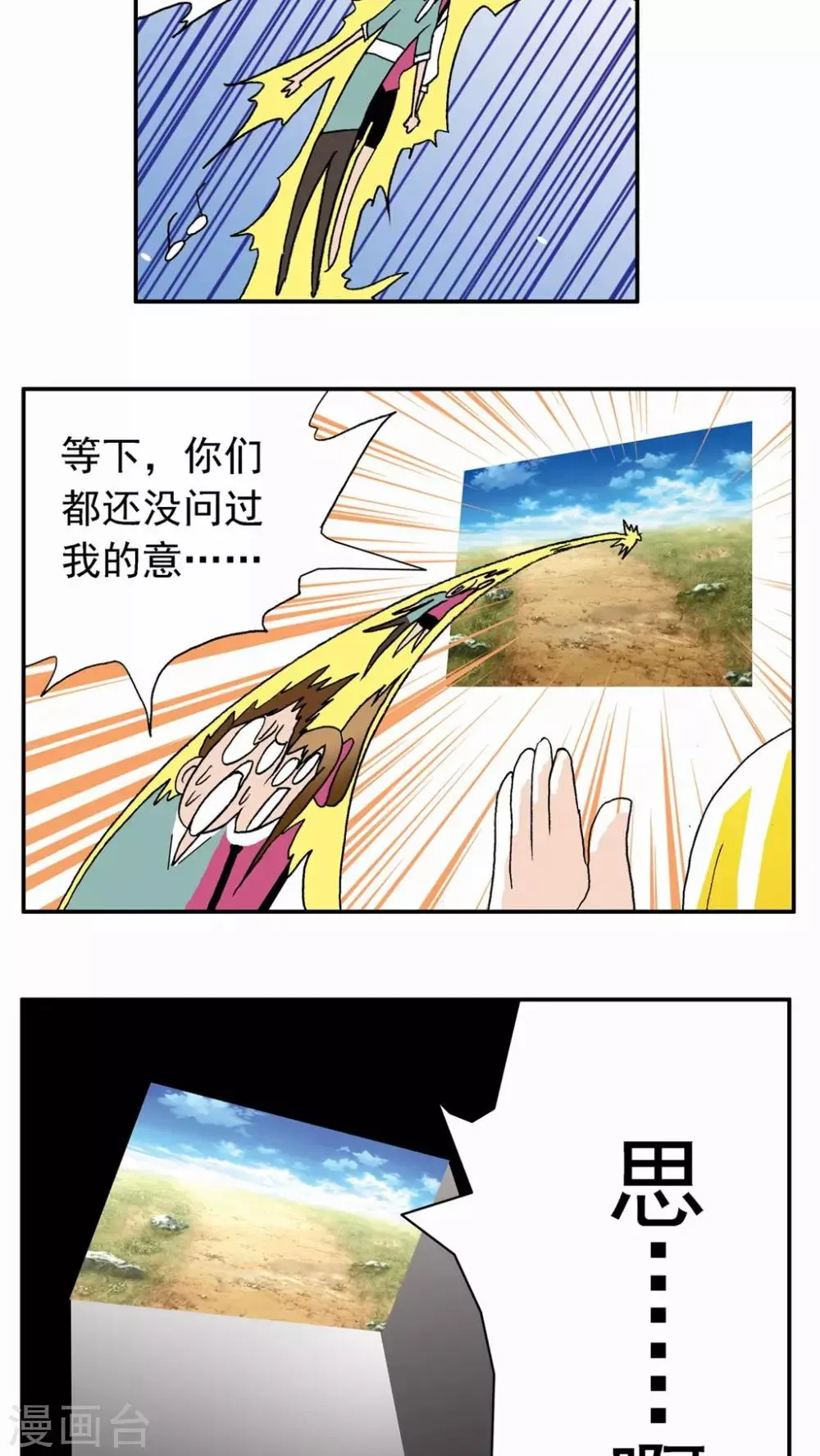 第25话 第19页